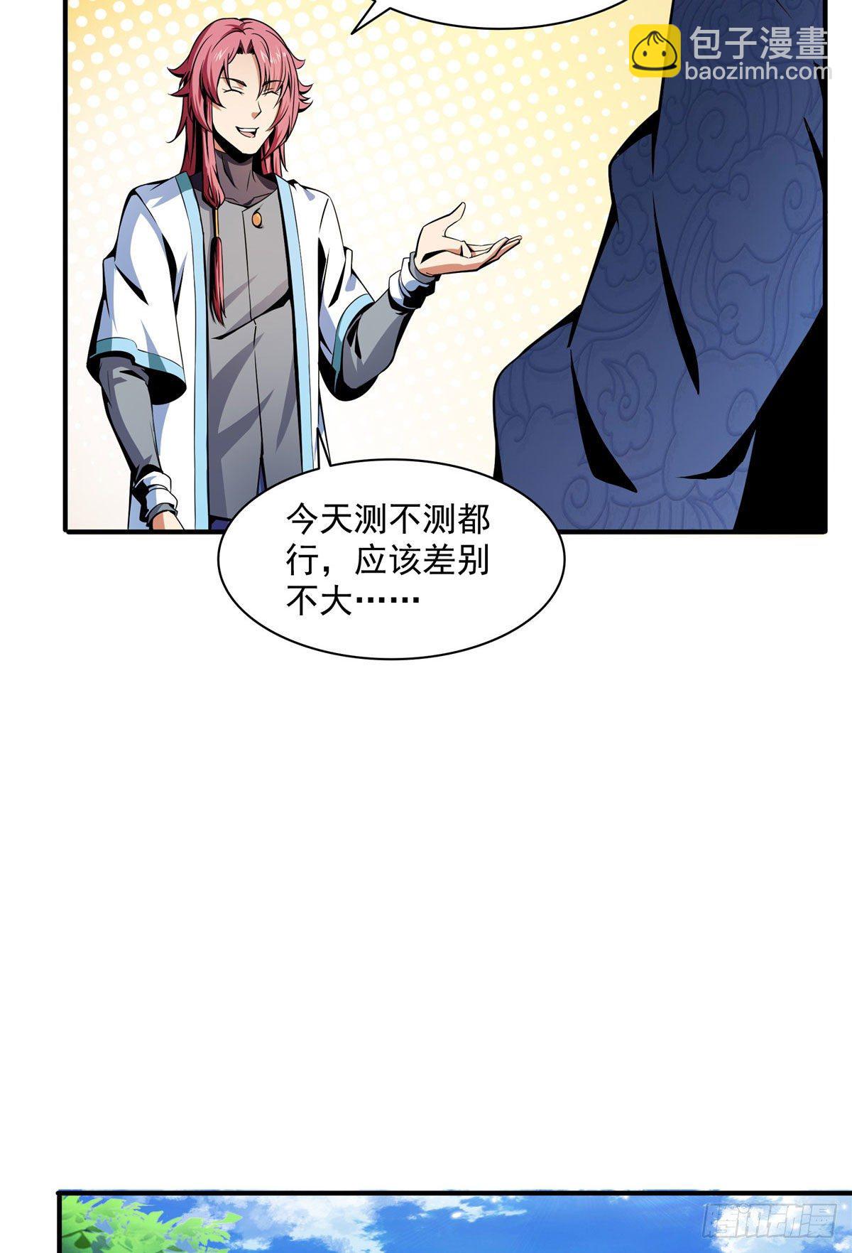 33 你再看看测力石柱-第33话