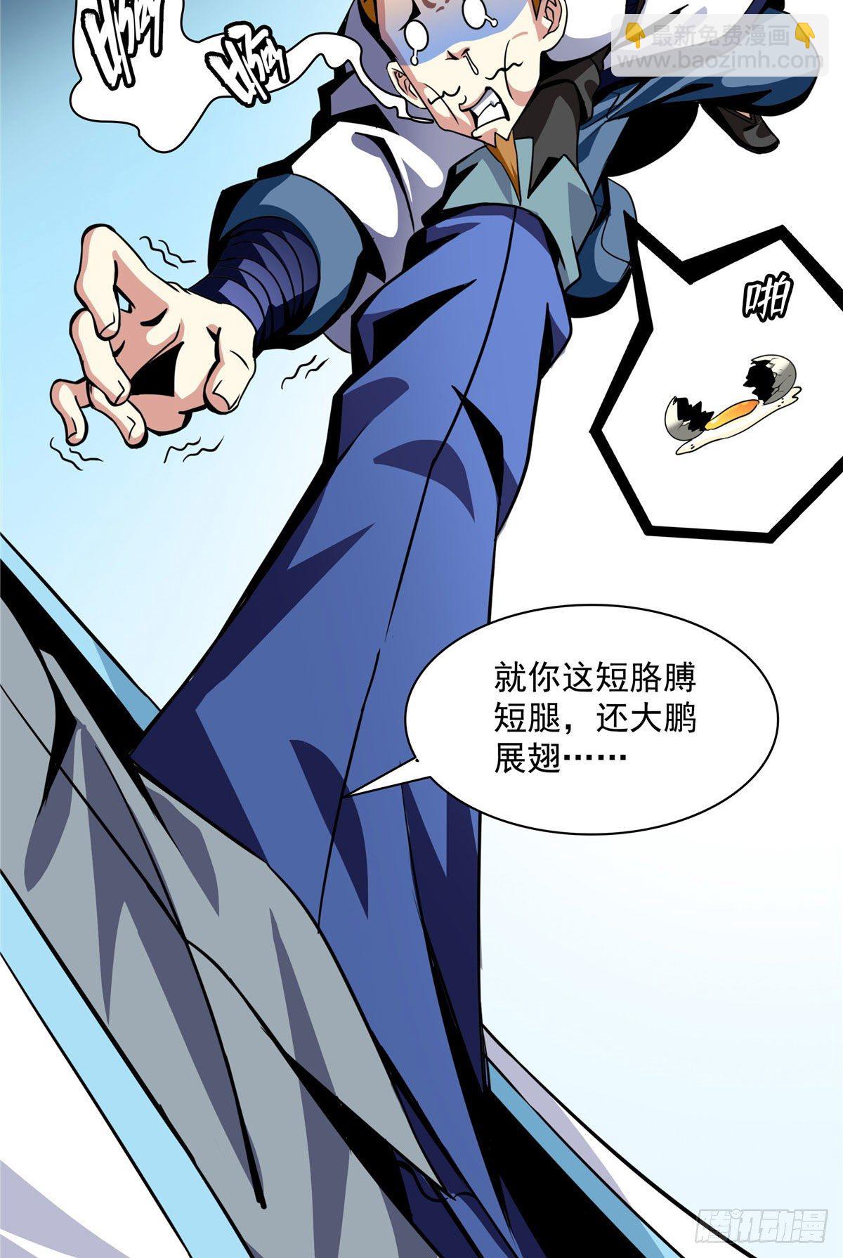 35 储物戒指-第35话
