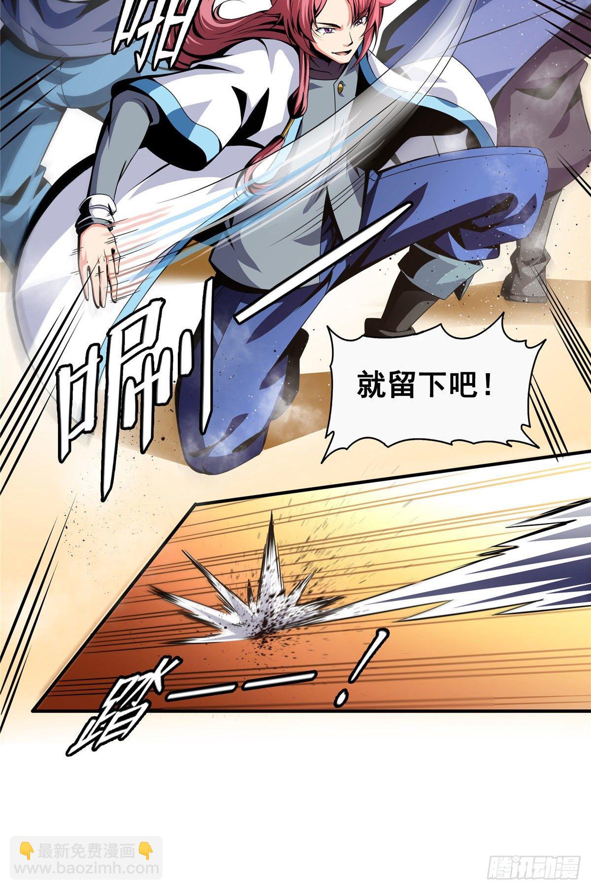 35 储物戒指-第35话
