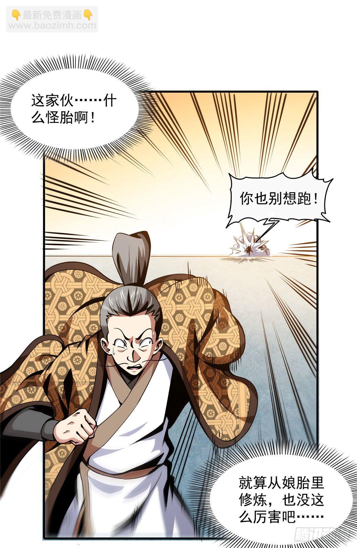 35 储物戒指-第35话