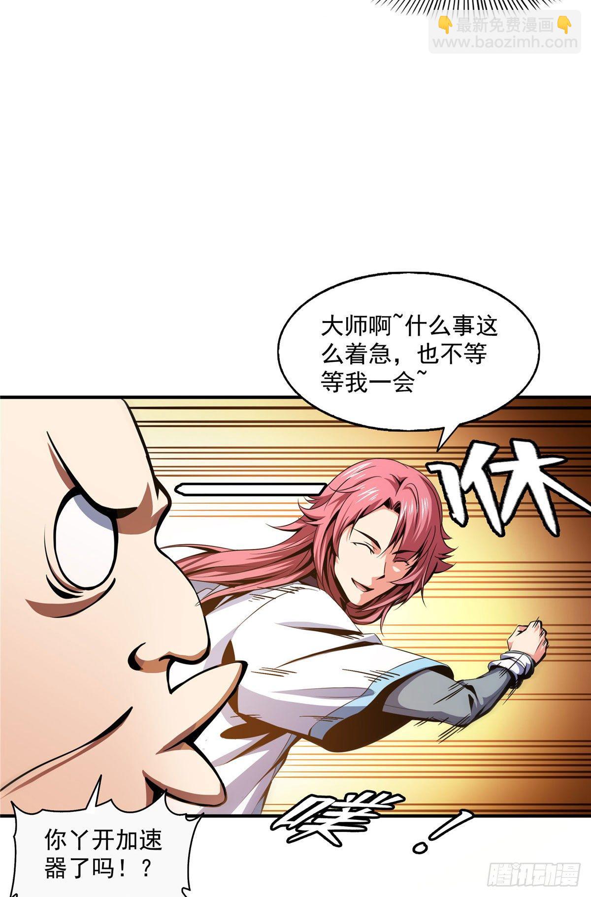 35 储物戒指-第35话