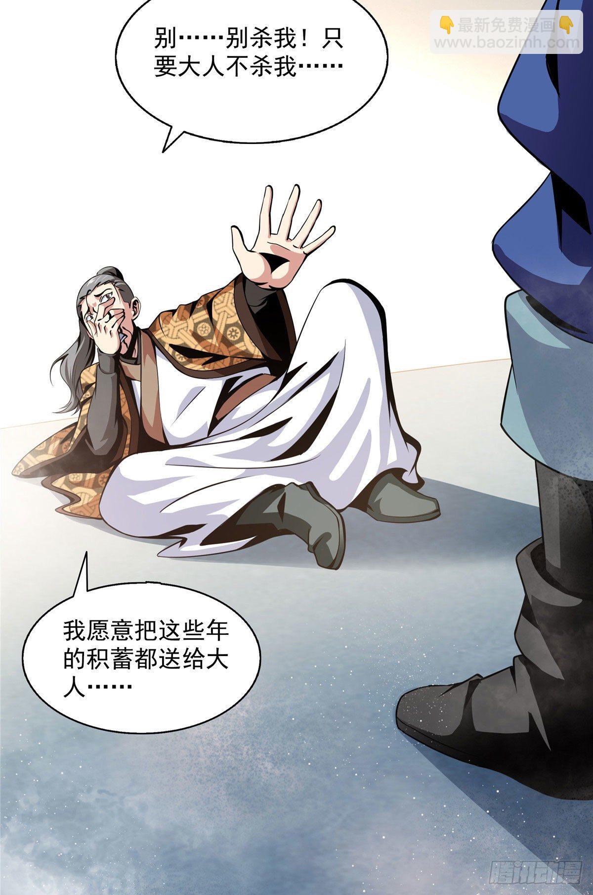 35 储物戒指-第35话
