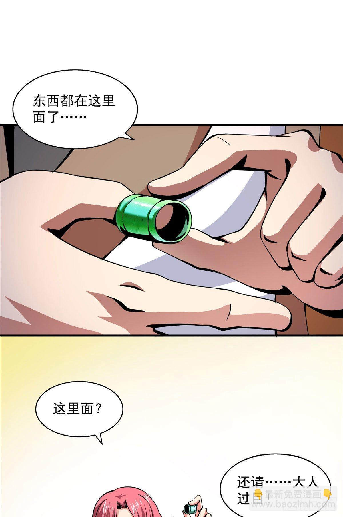 35 储物戒指-第35话
