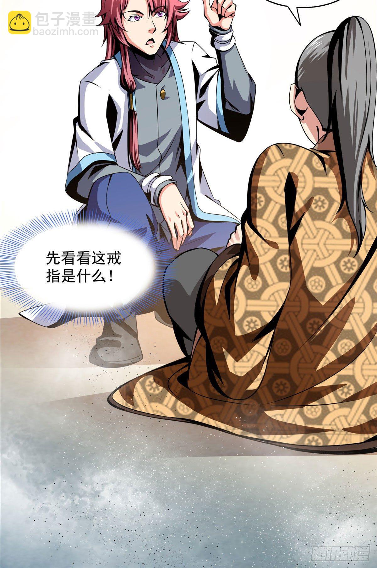 35 储物戒指-第35话