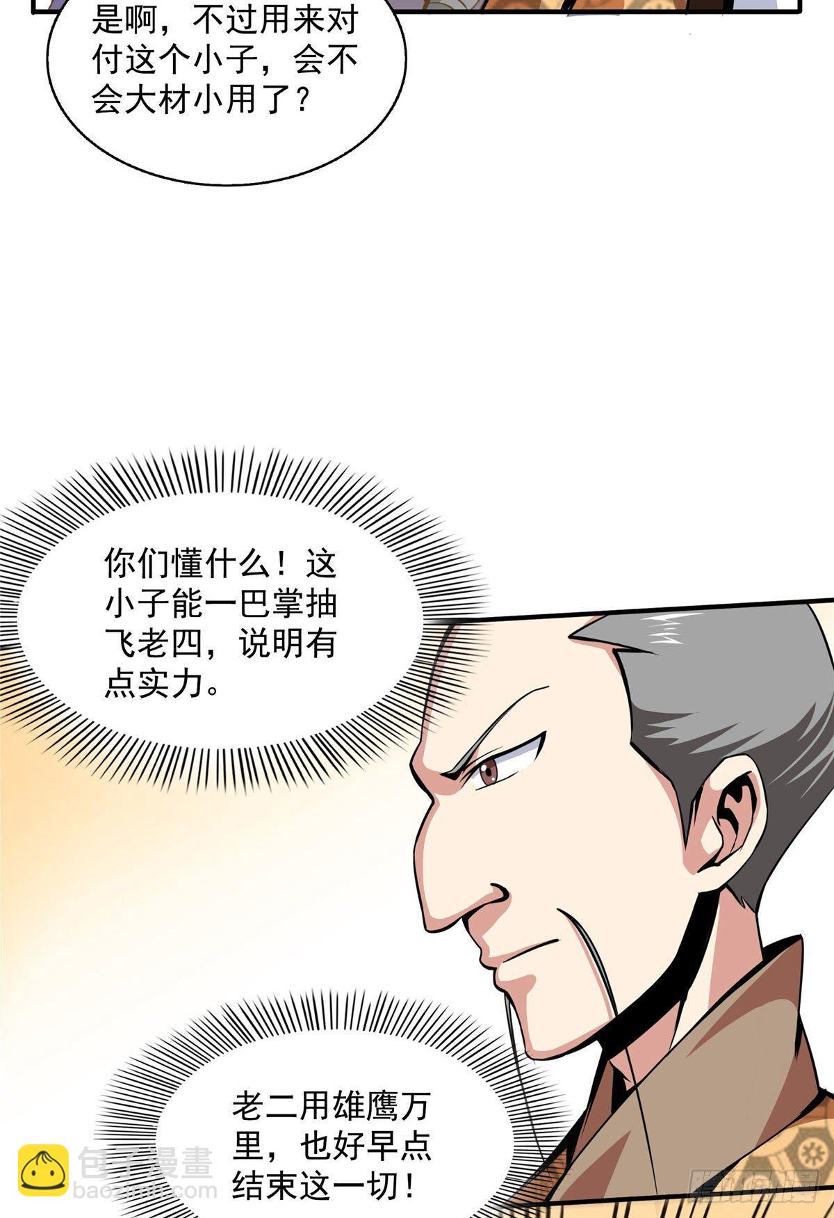 35 储物戒指-第35话