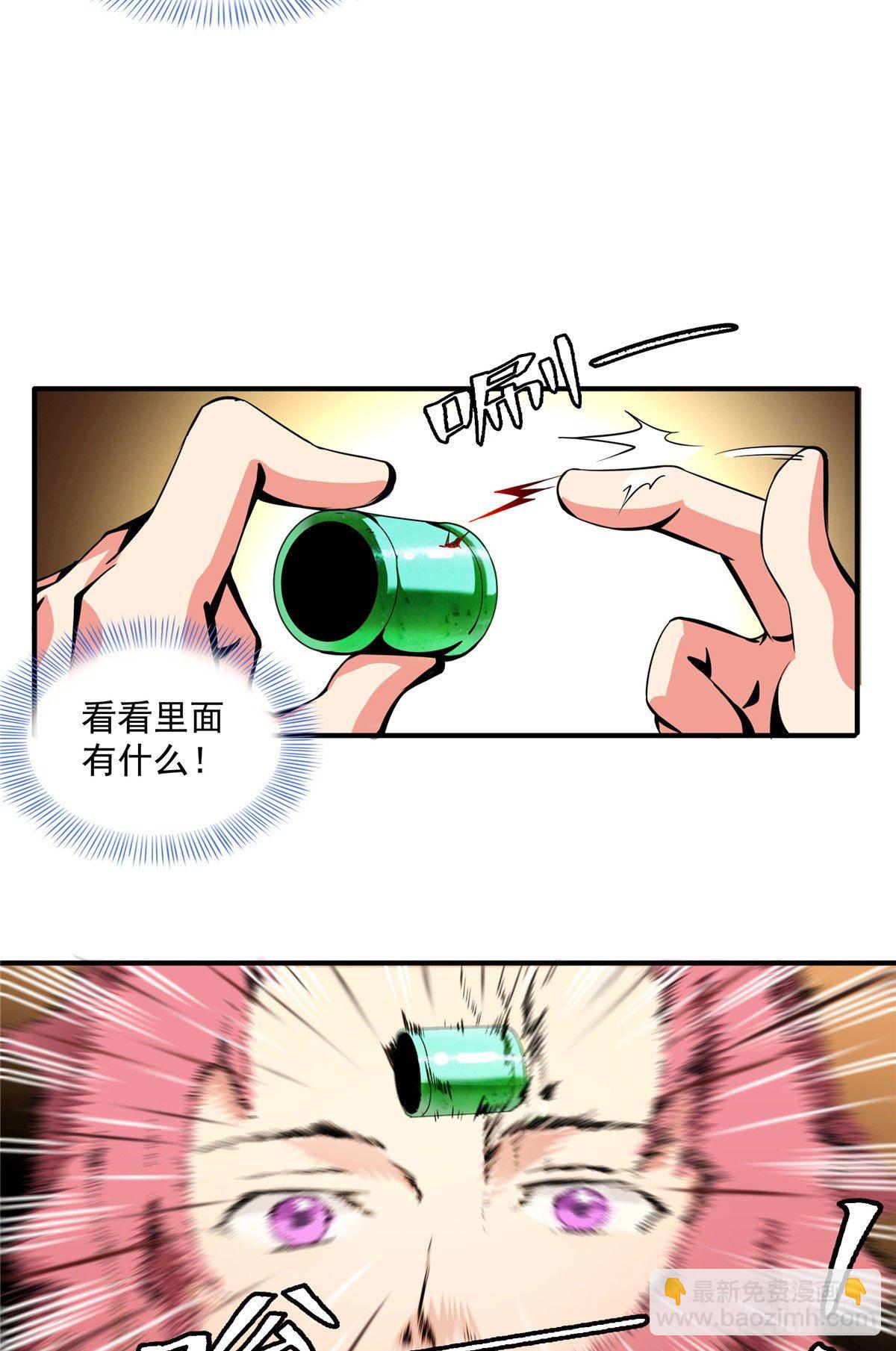 35 储物戒指-第35话