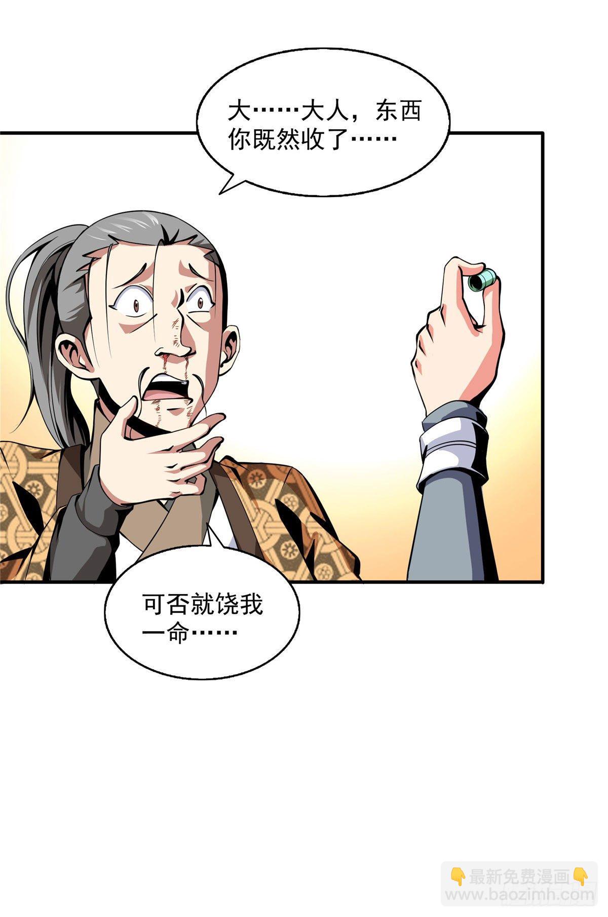 35 储物戒指-第35话