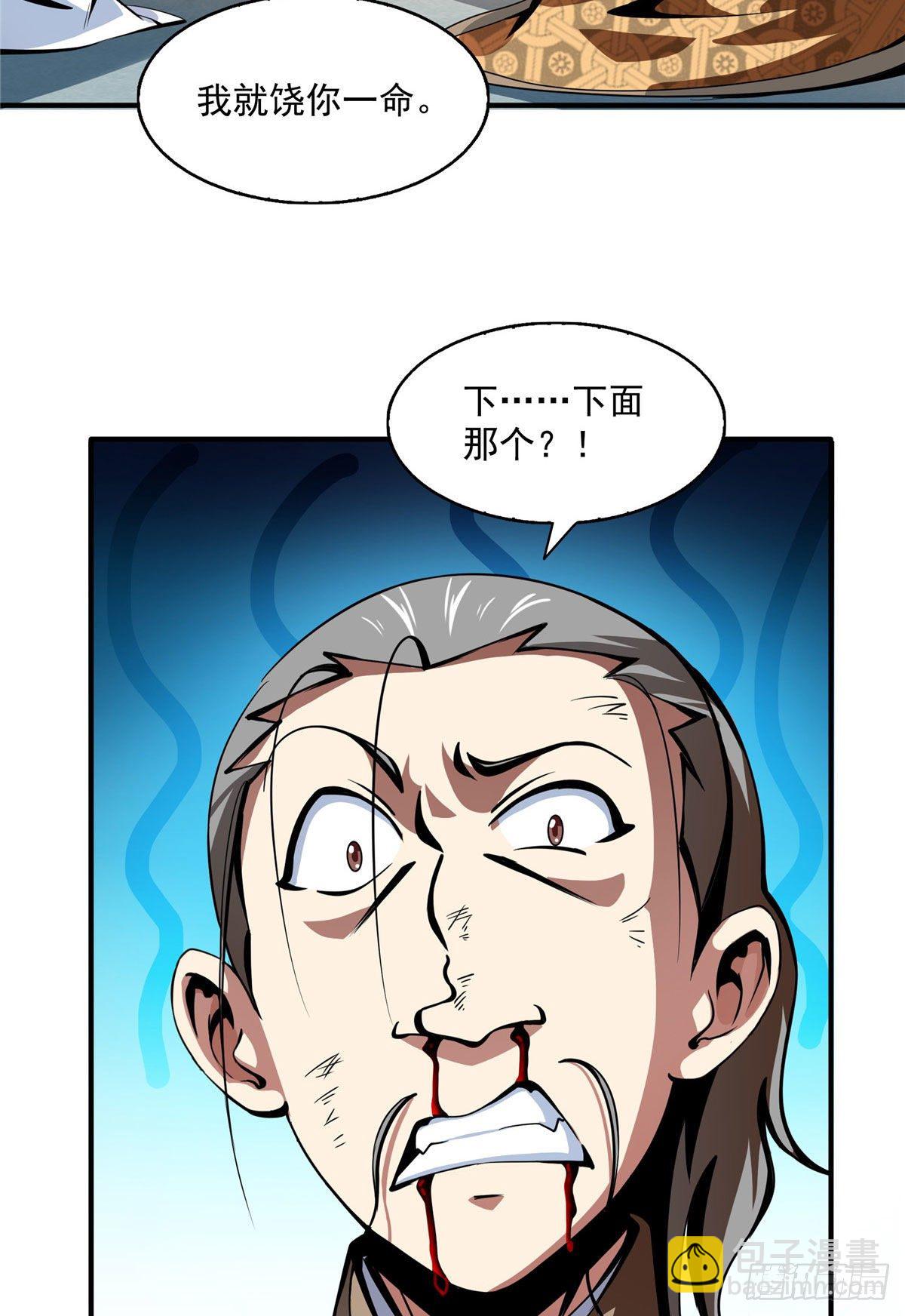 35 储物戒指-第35话