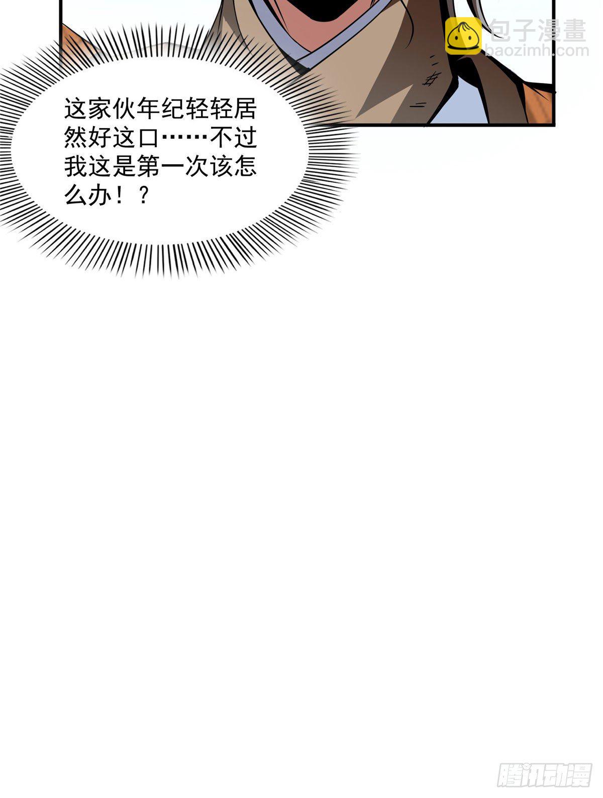 35 储物戒指-第35话