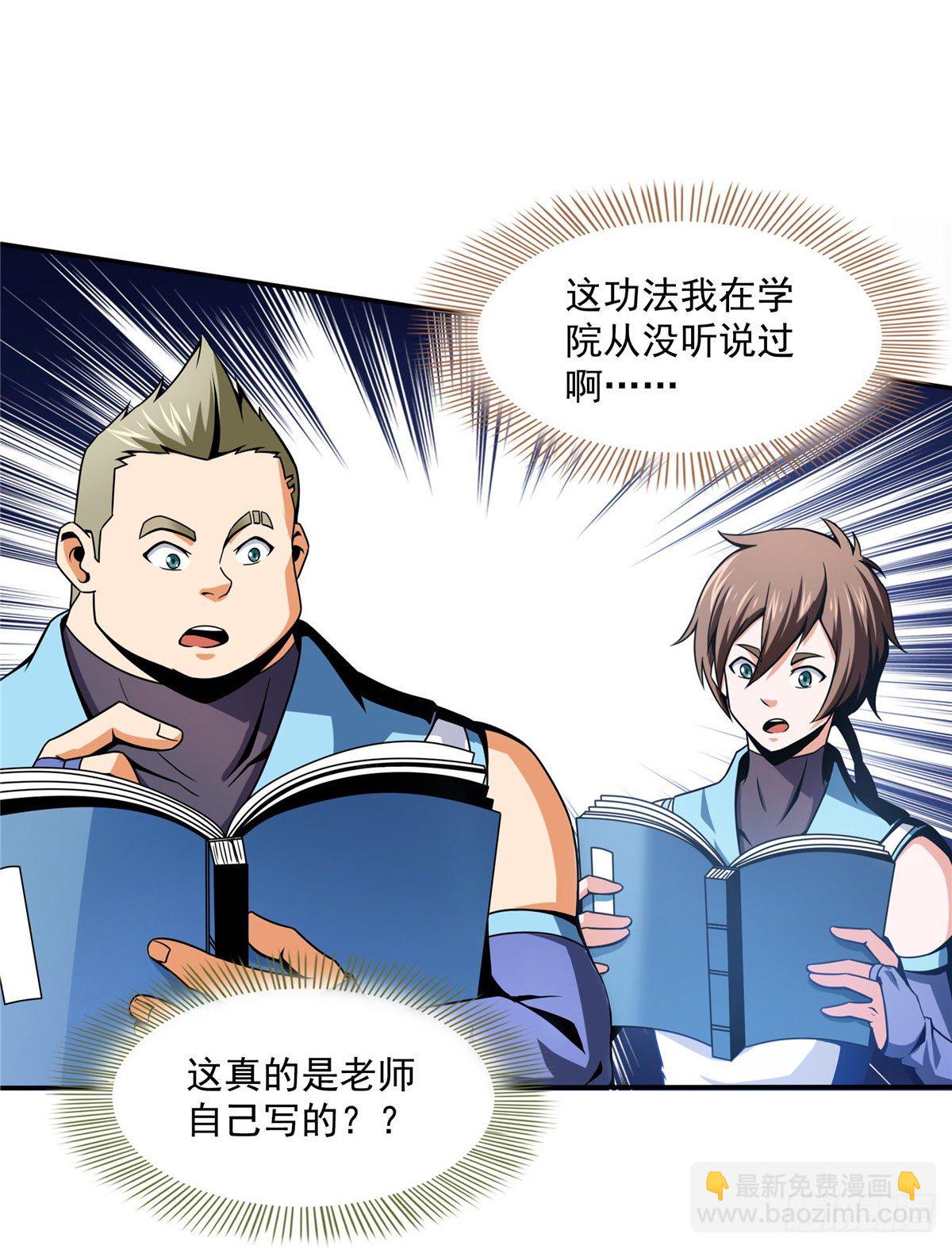 37  最伟大的人-第37话