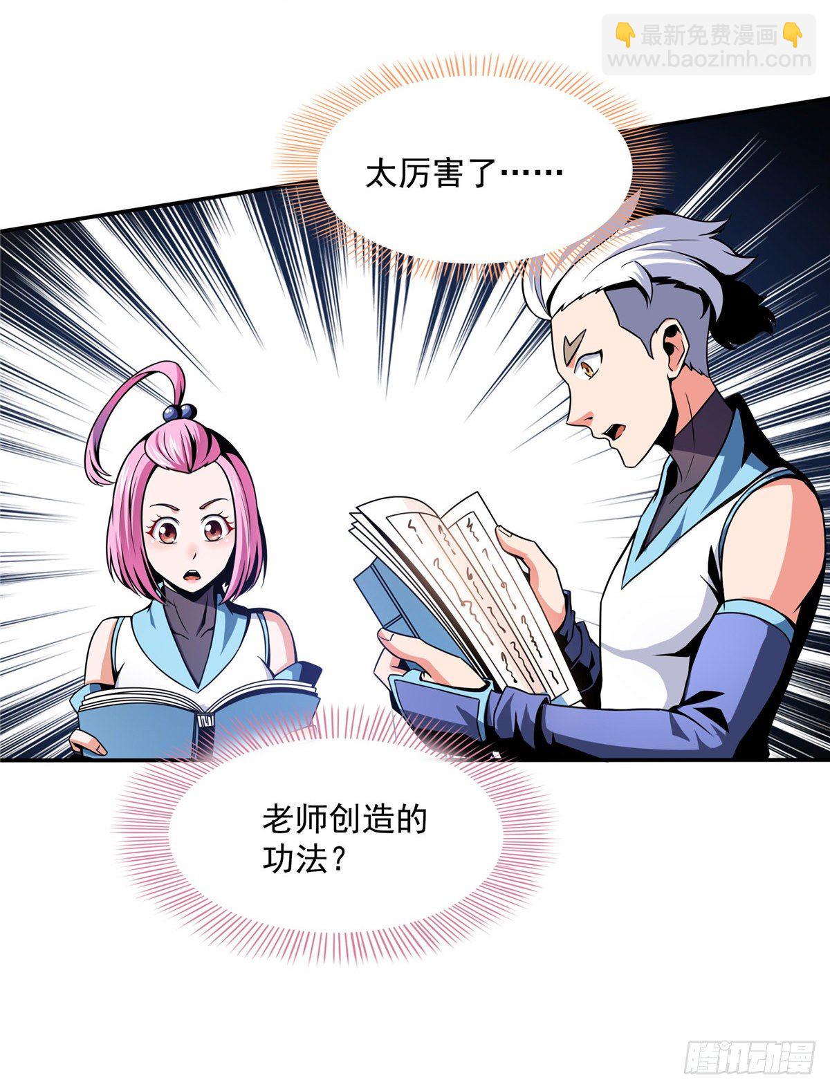 37  最伟大的人-第37话