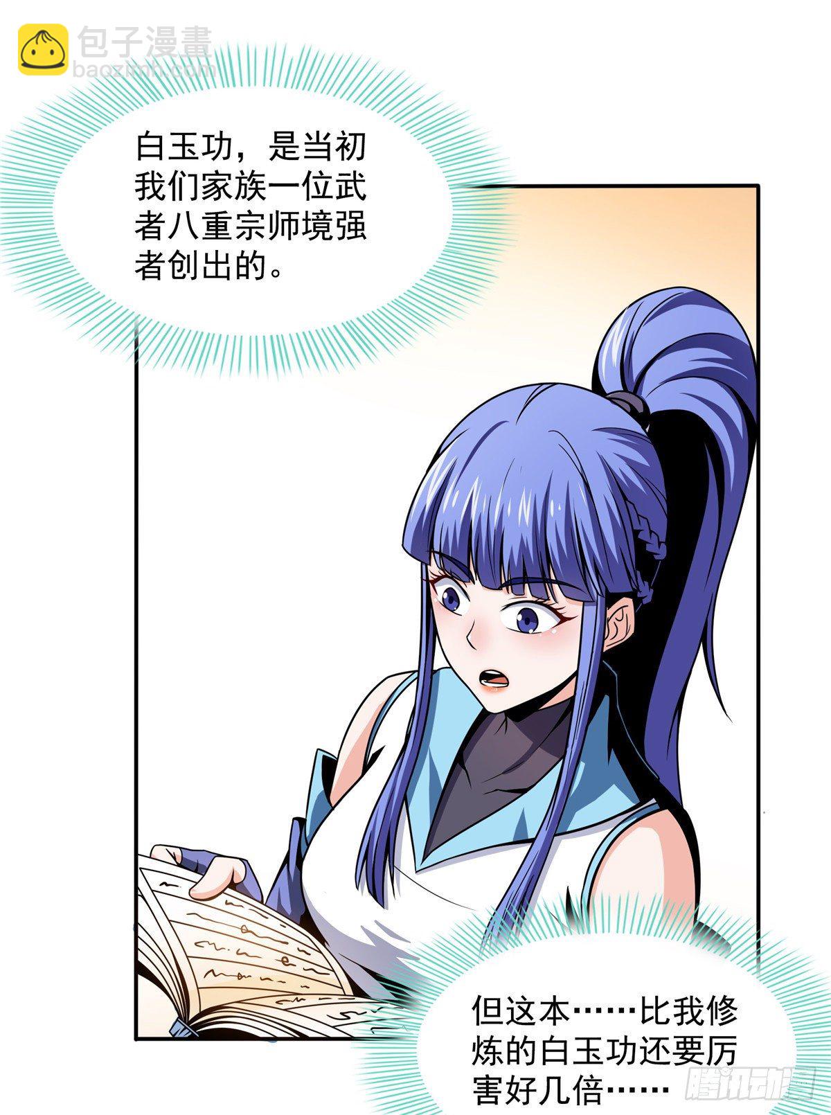 37  最伟大的人-第37话