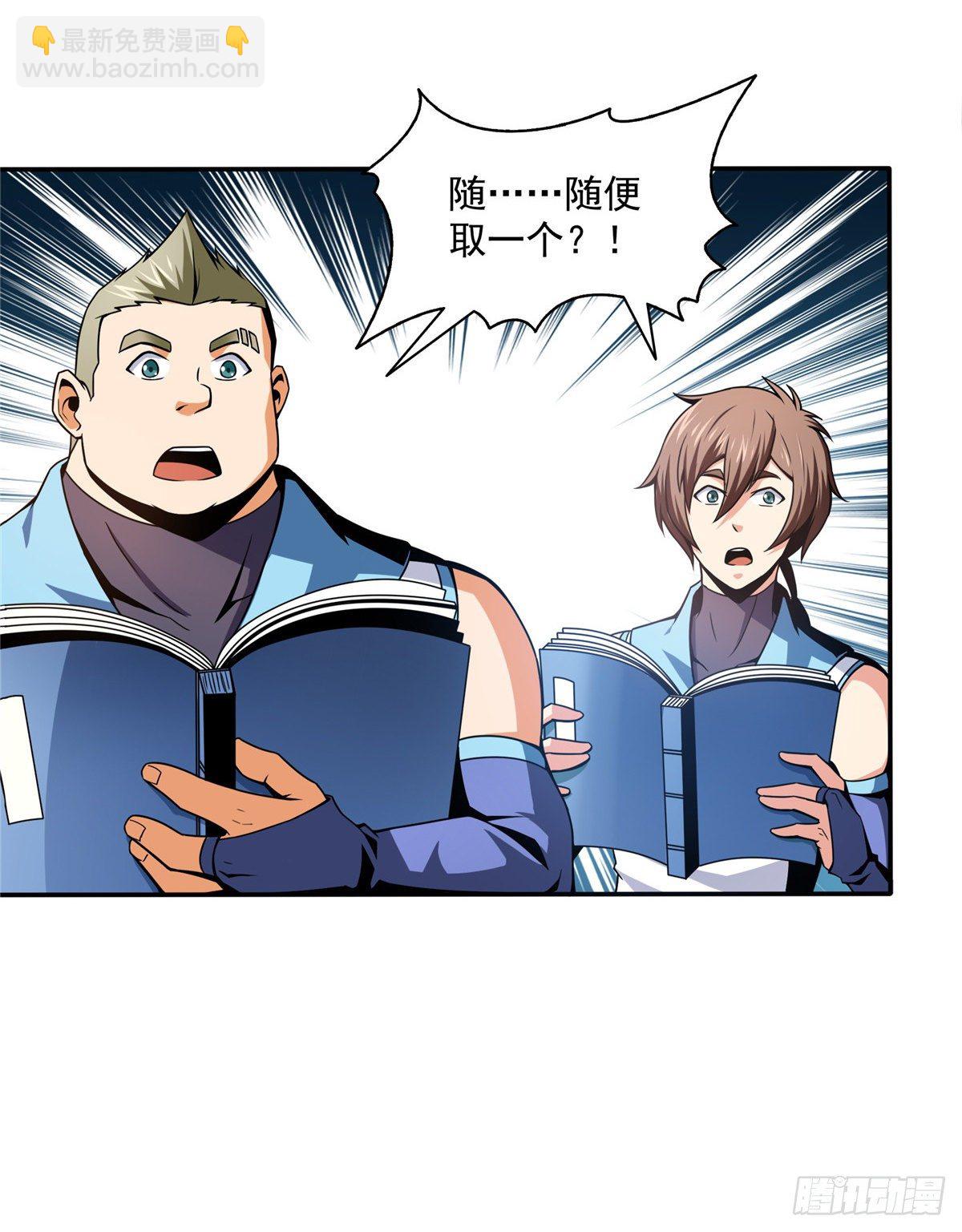 37  最伟大的人-第37话