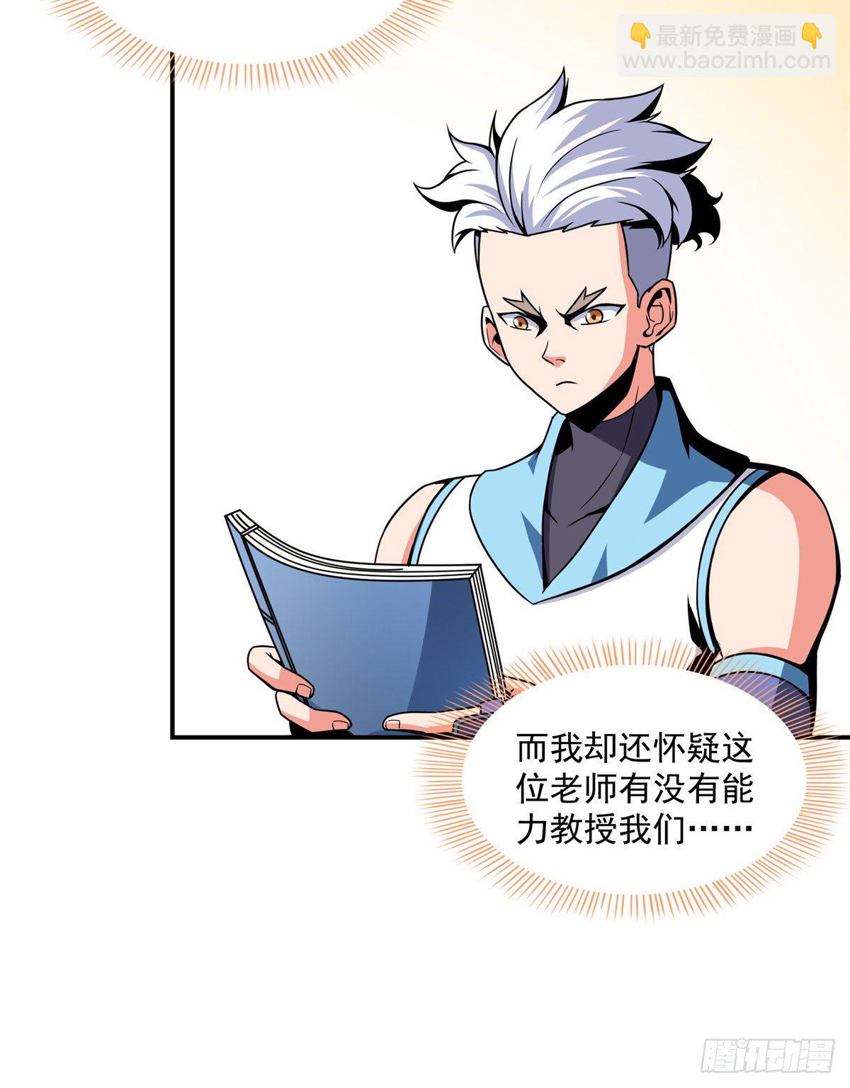 37  最伟大的人-第37话