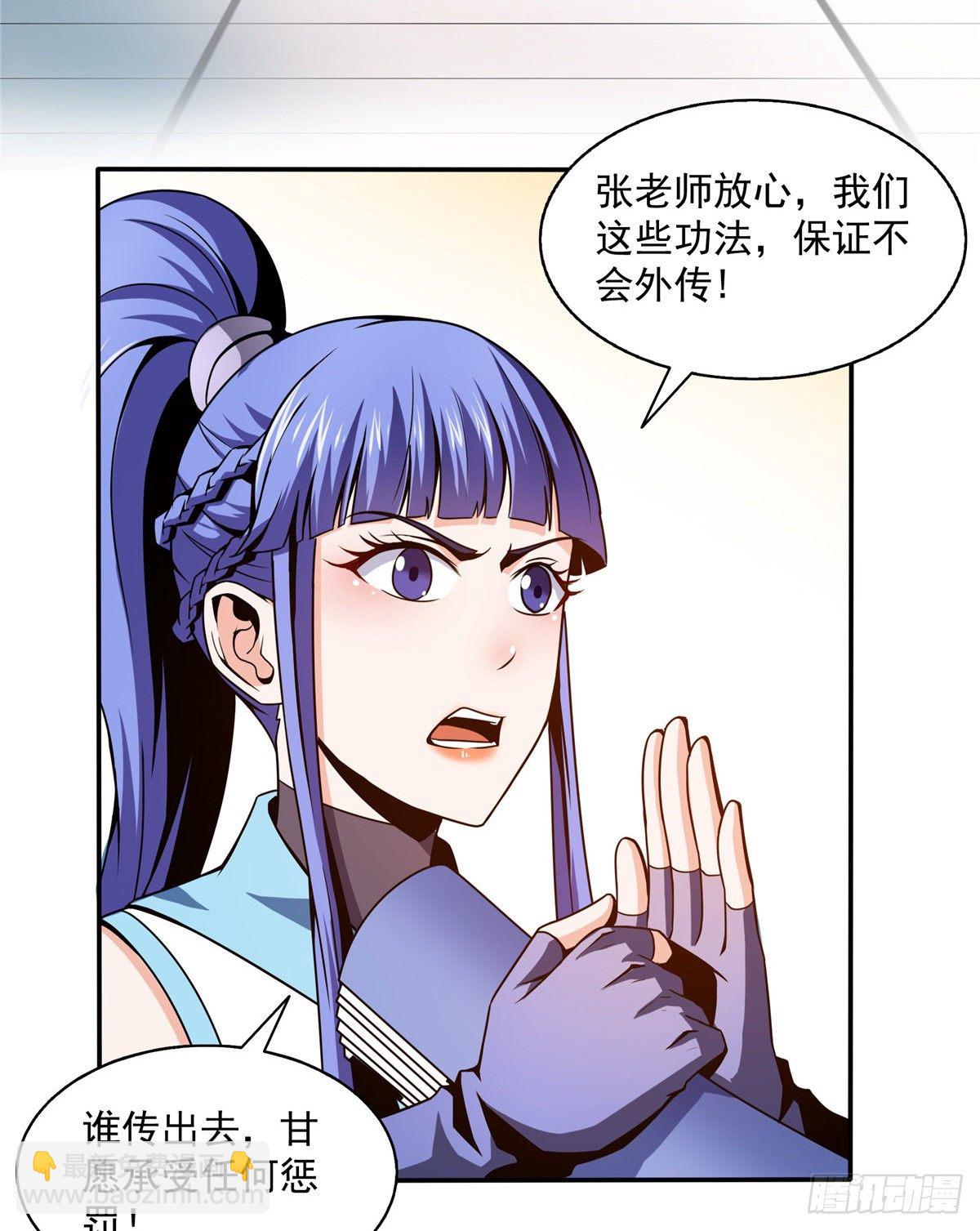 37  最伟大的人-第37话