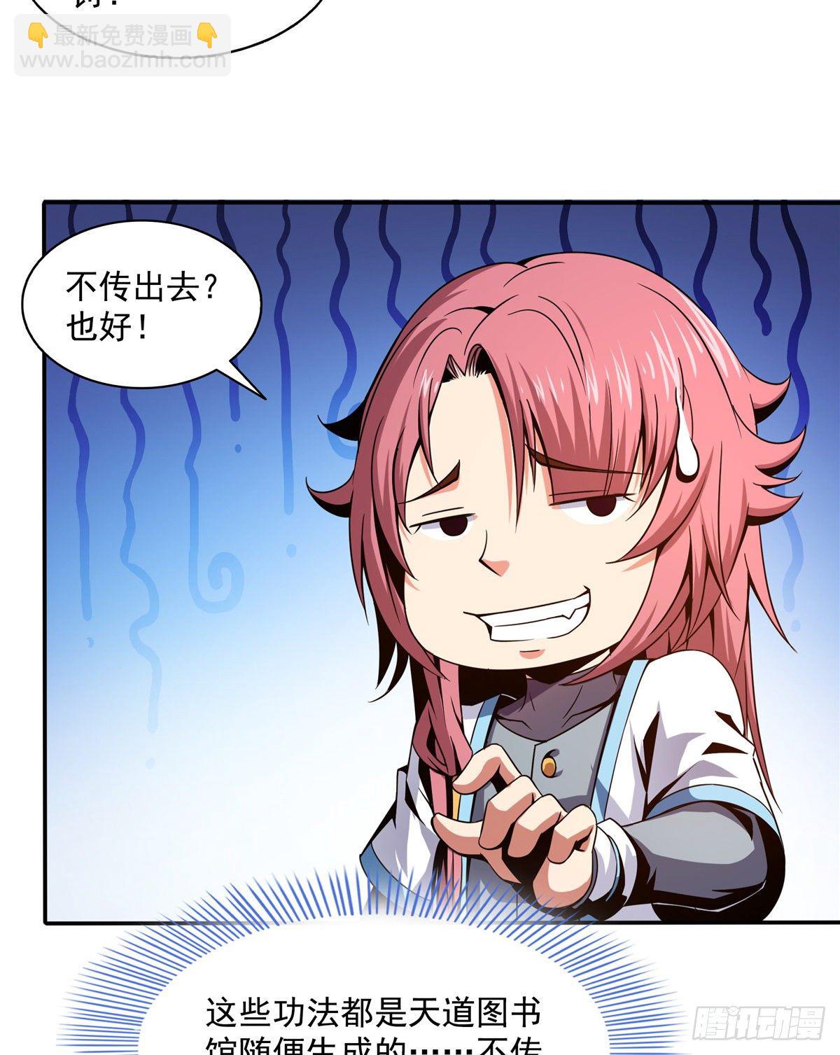 37  最伟大的人-第37话