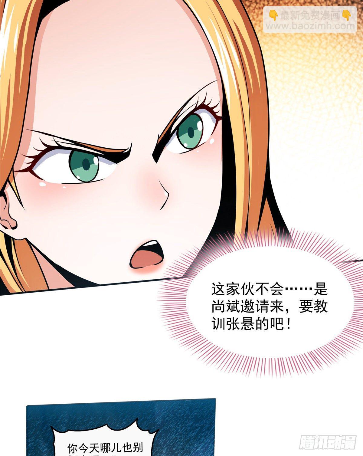 37  最伟大的人-第37话