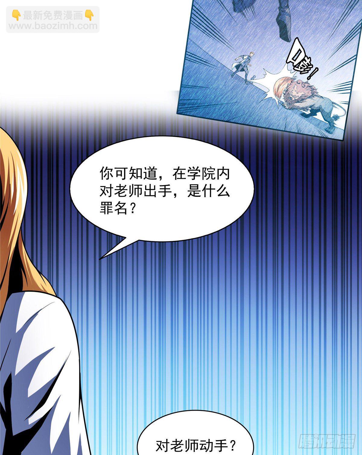 37  最伟大的人-第37话