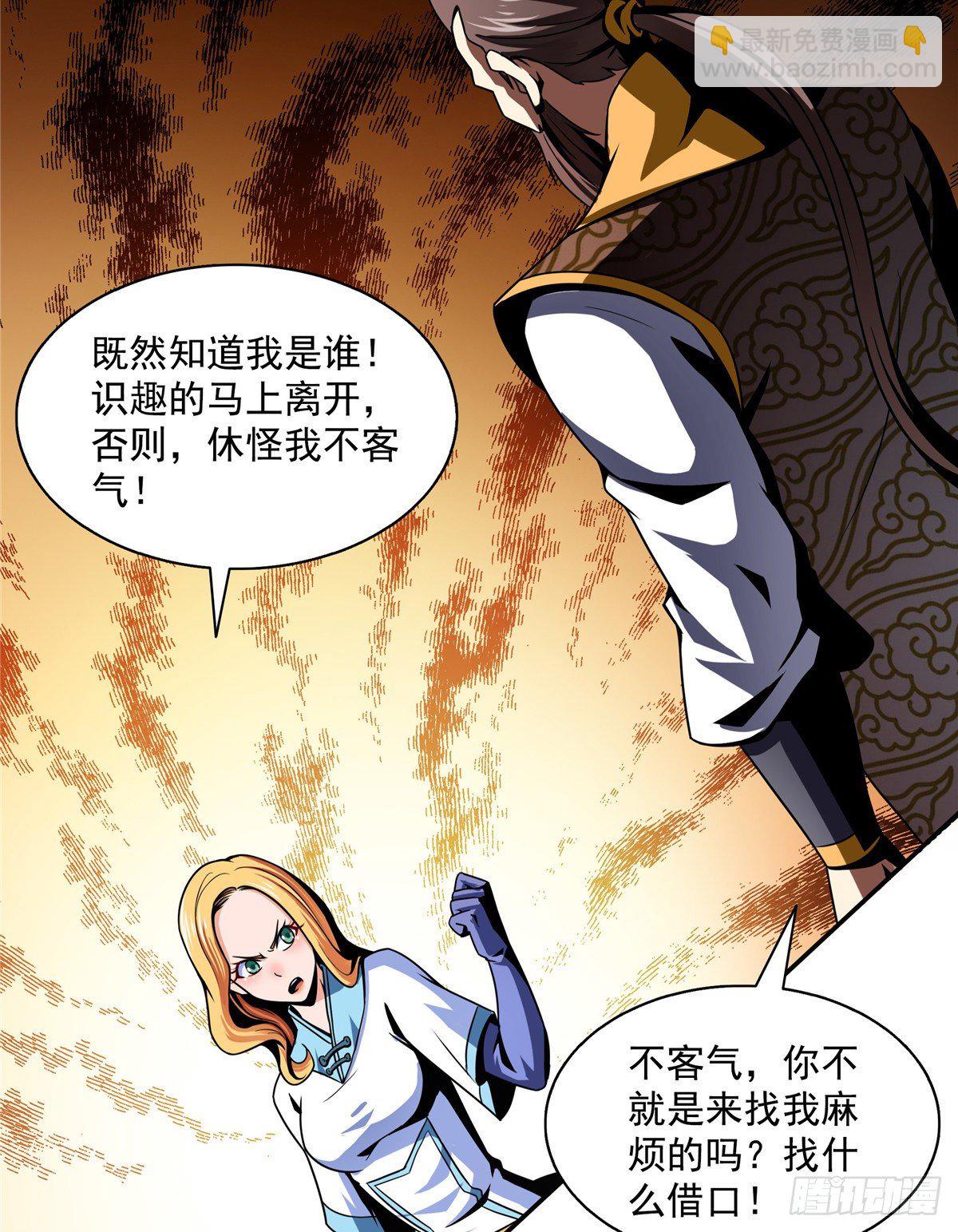 37  最伟大的人-第37话