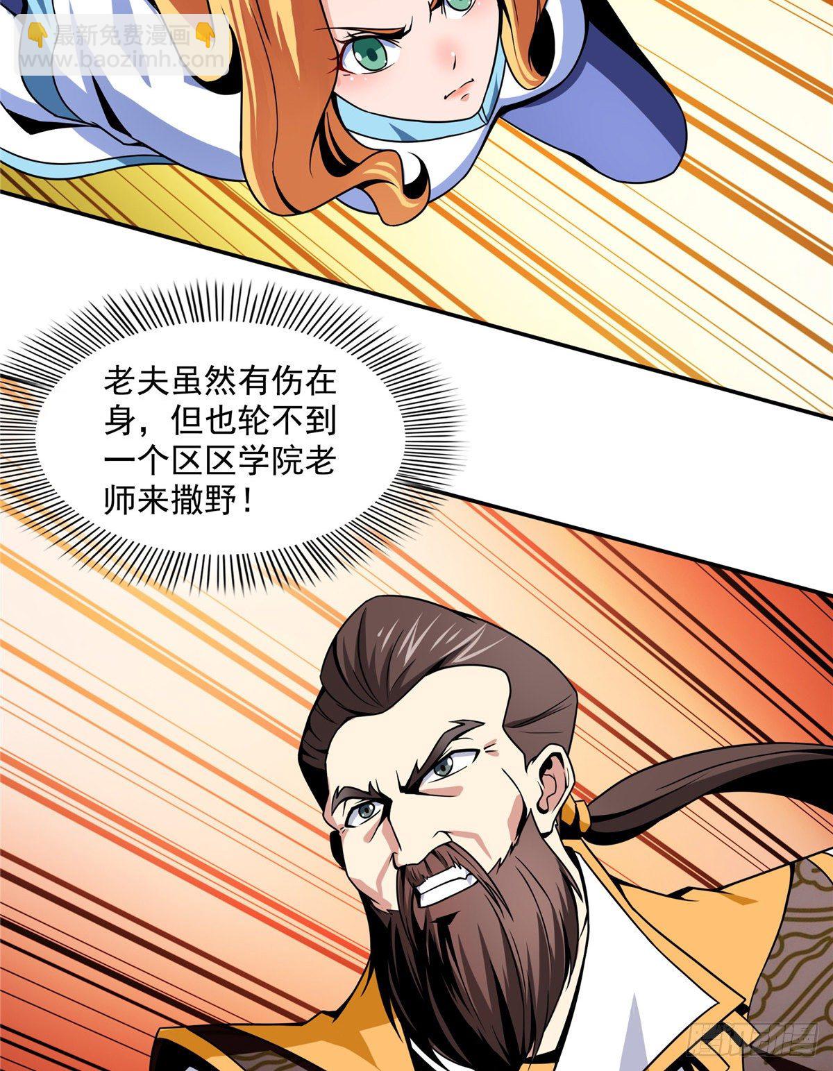 37  最伟大的人-第37话