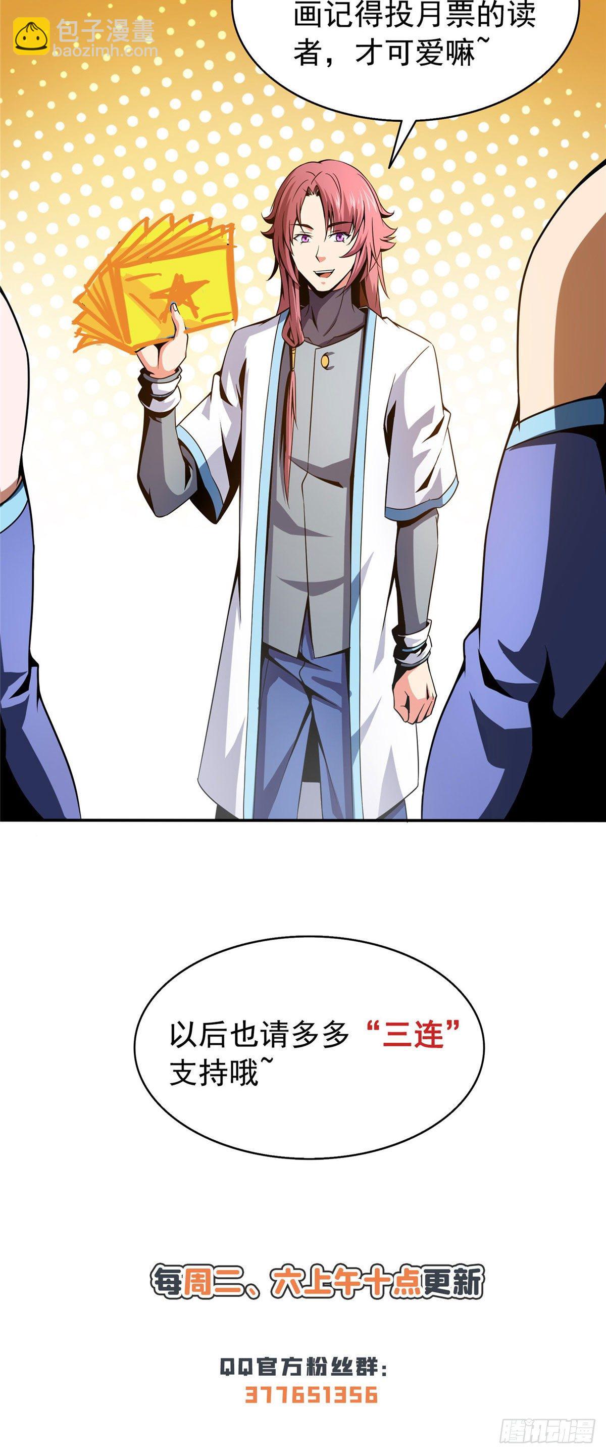 37  最伟大的人-第37话
