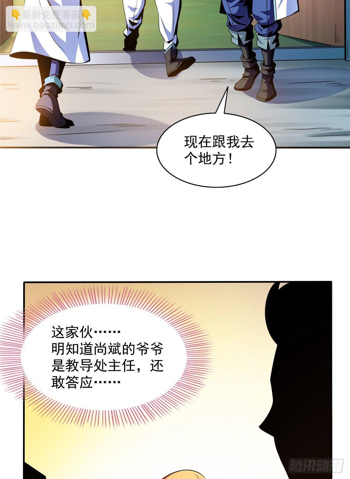 39 莫祥长老-第39话