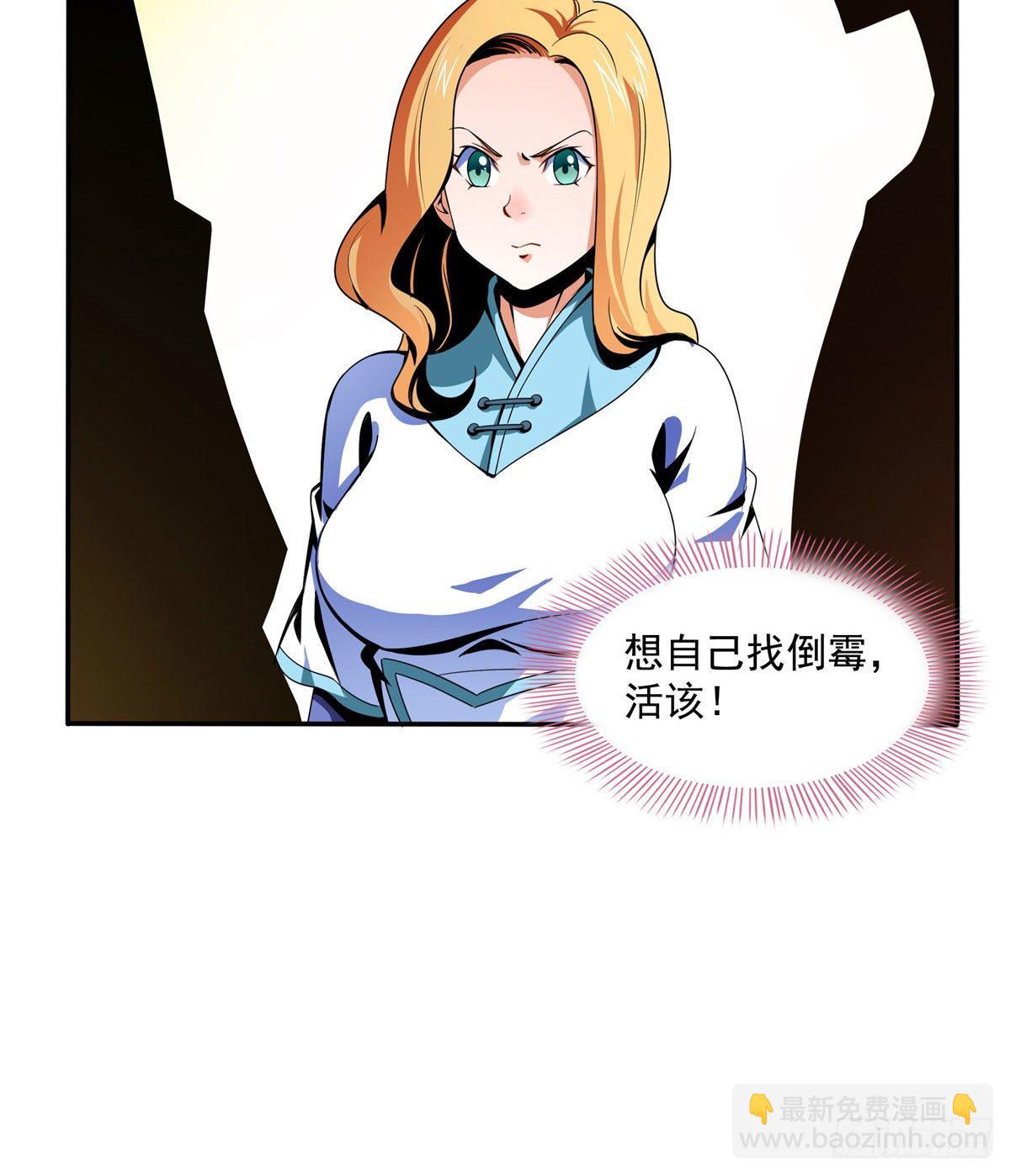 39 莫祥长老-第39话