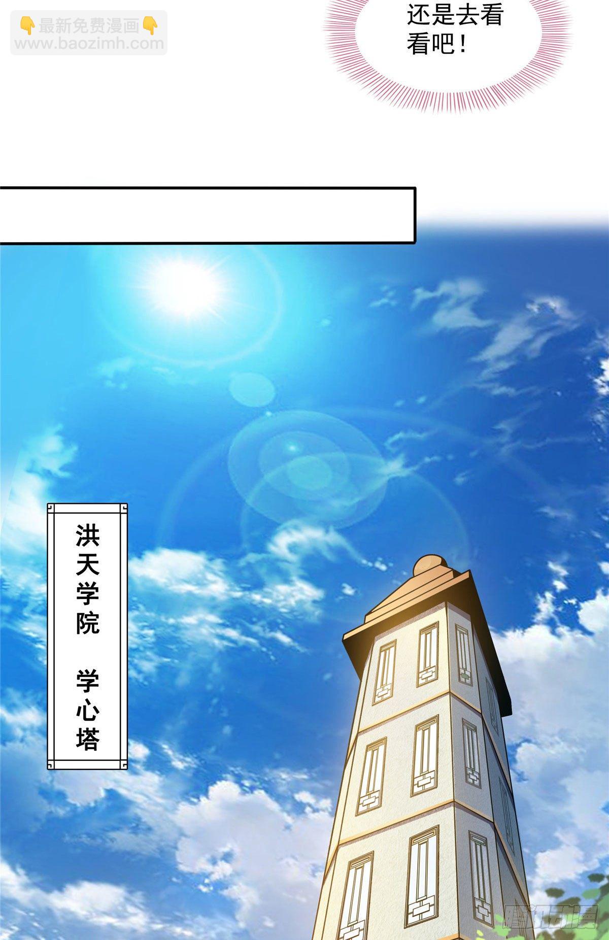 39 莫祥长老-第39话