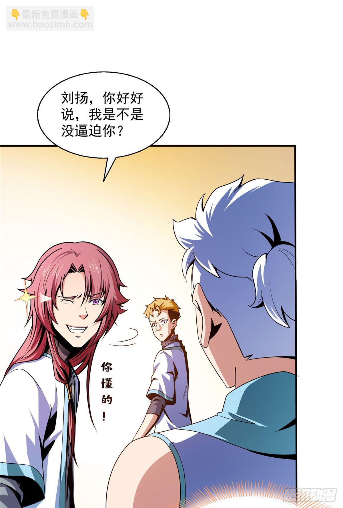 39 莫祥长老-第39话