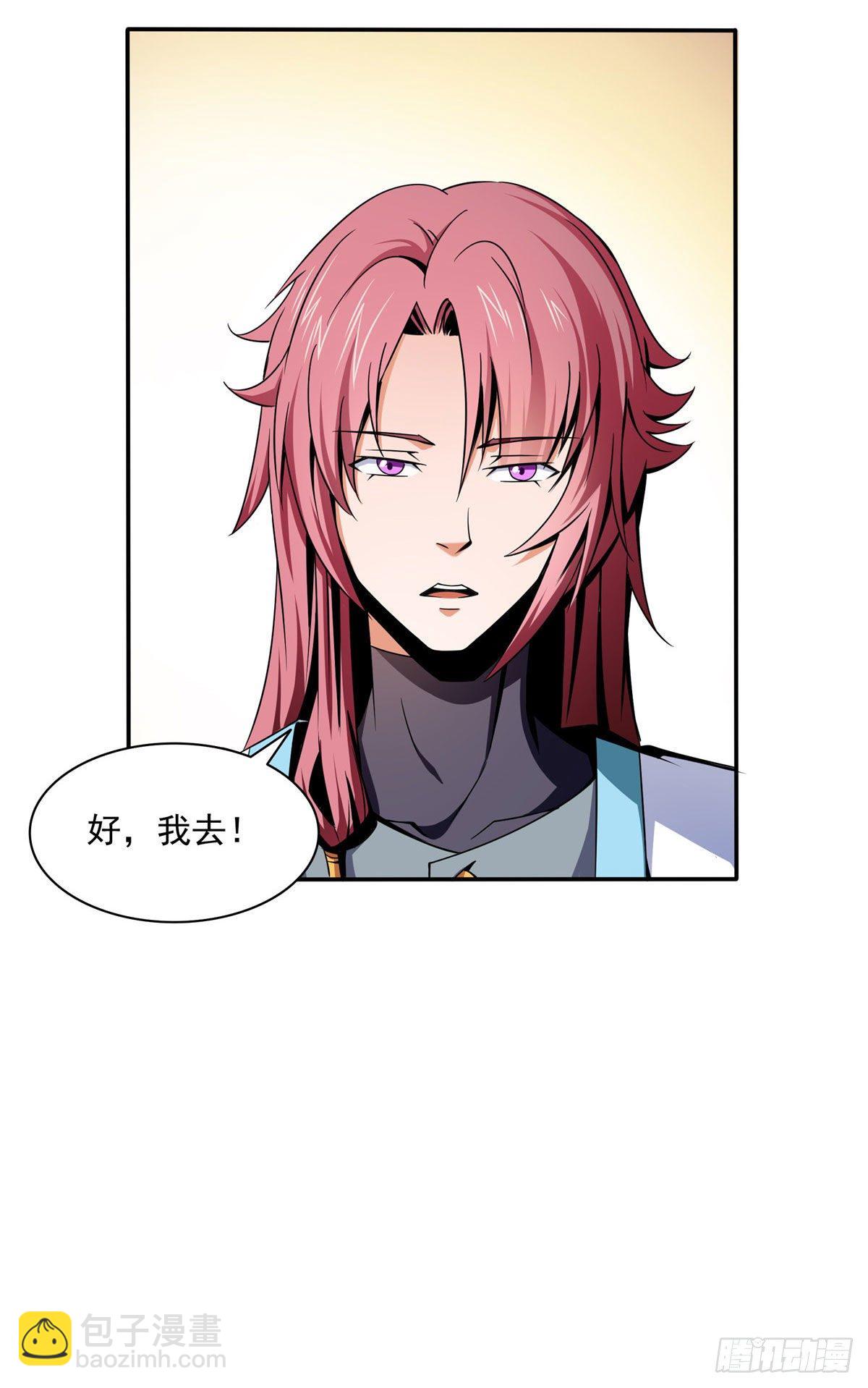 39 莫祥长老-第39话