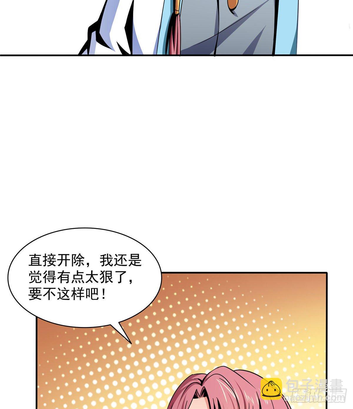 39 莫祥长老-第39话