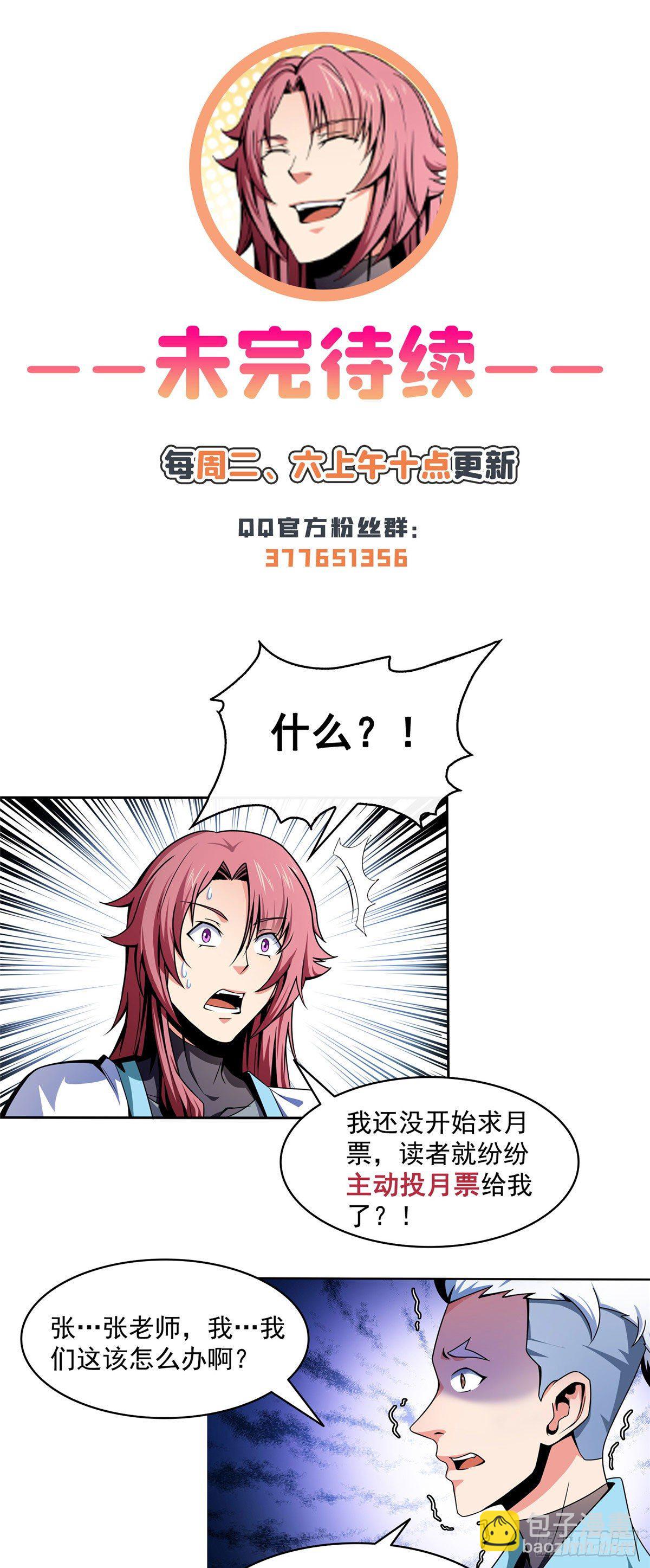 39 莫祥长老-第39话