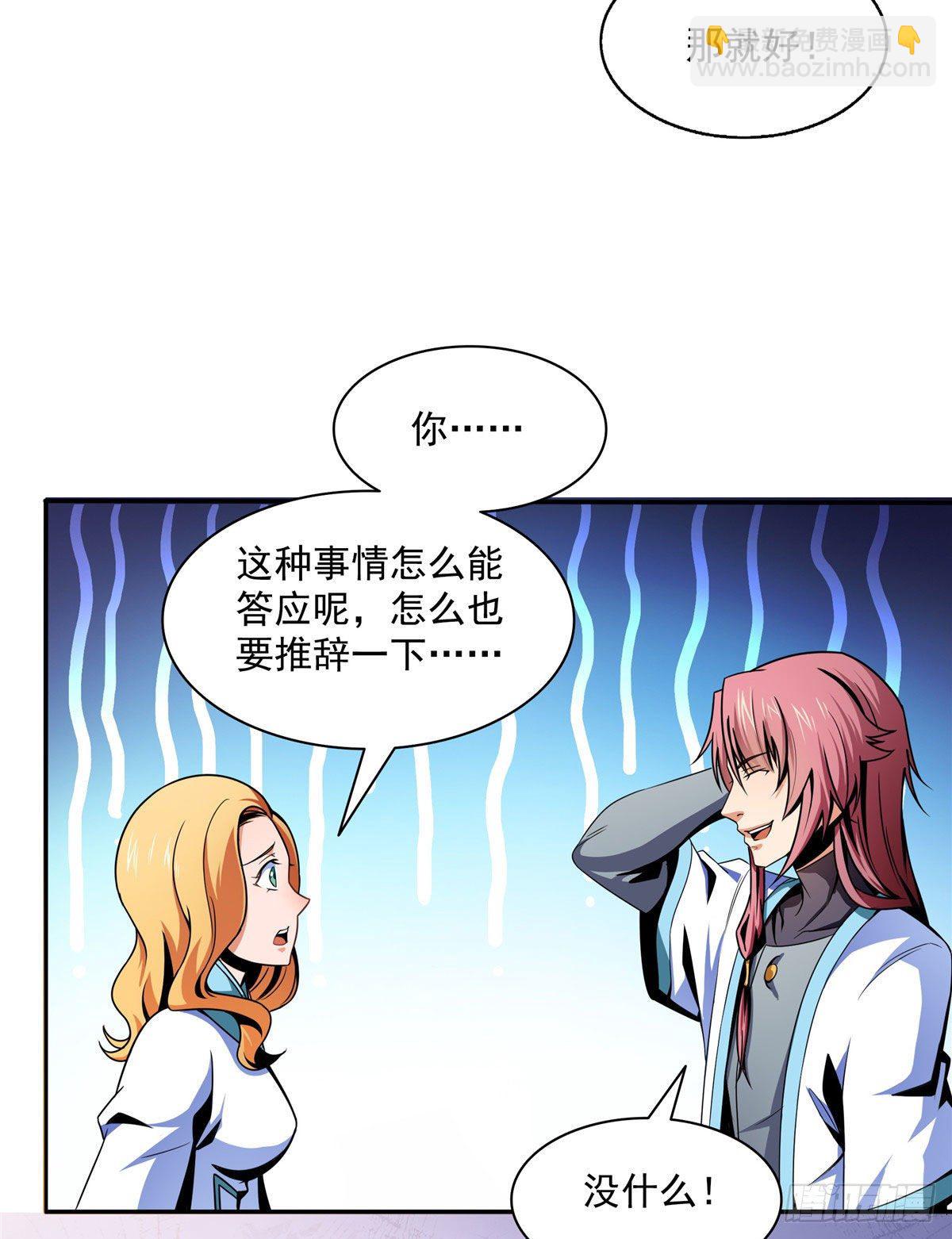 39 莫祥长老-第39话