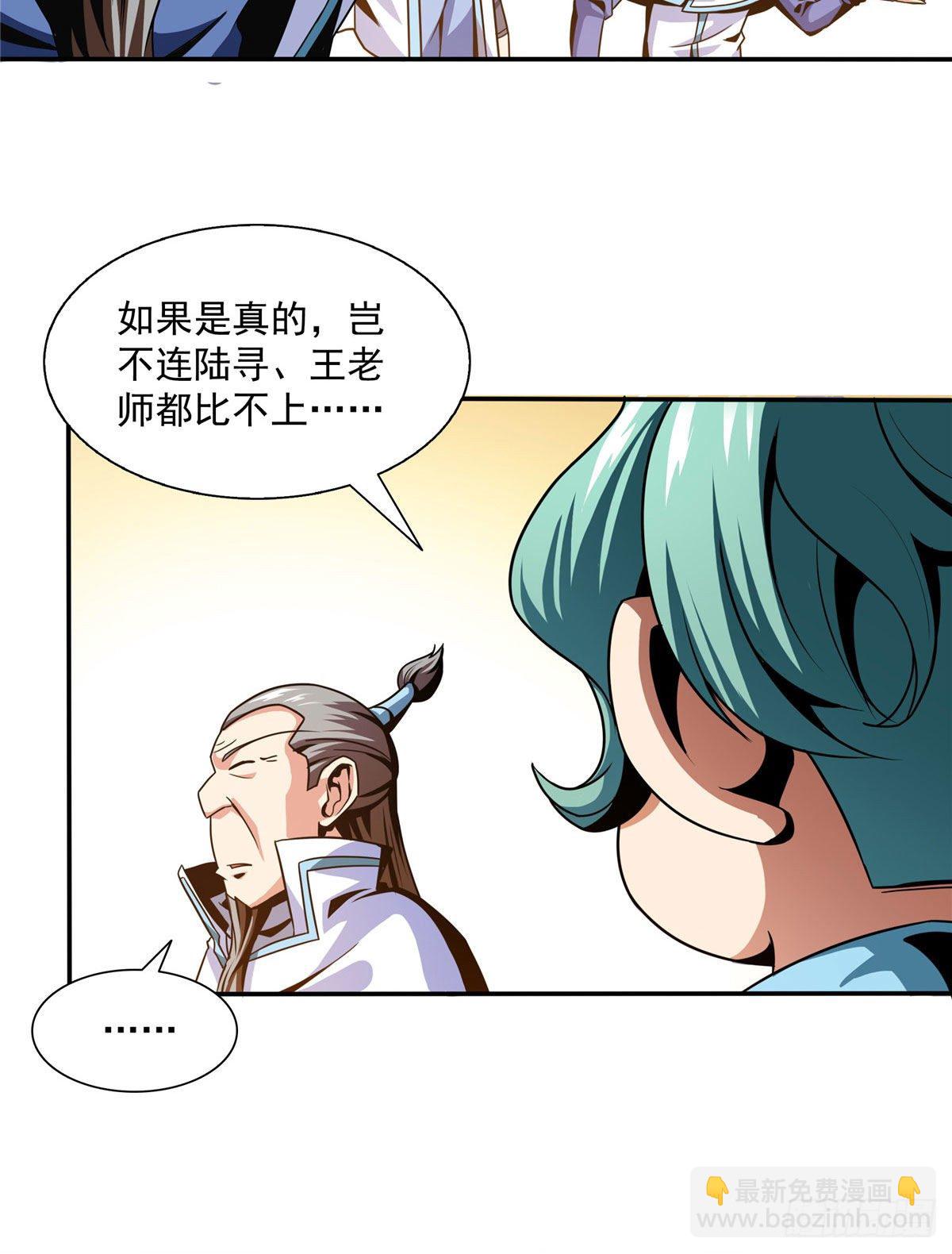 41 这不是真的-第41话