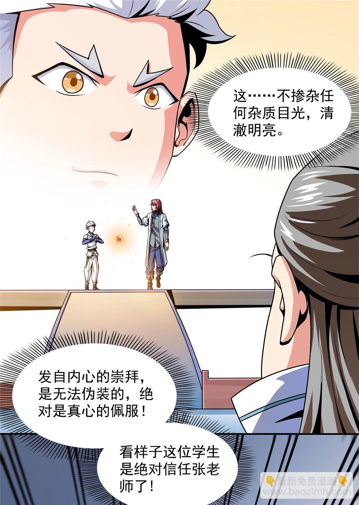 41 这不是真的-第41话