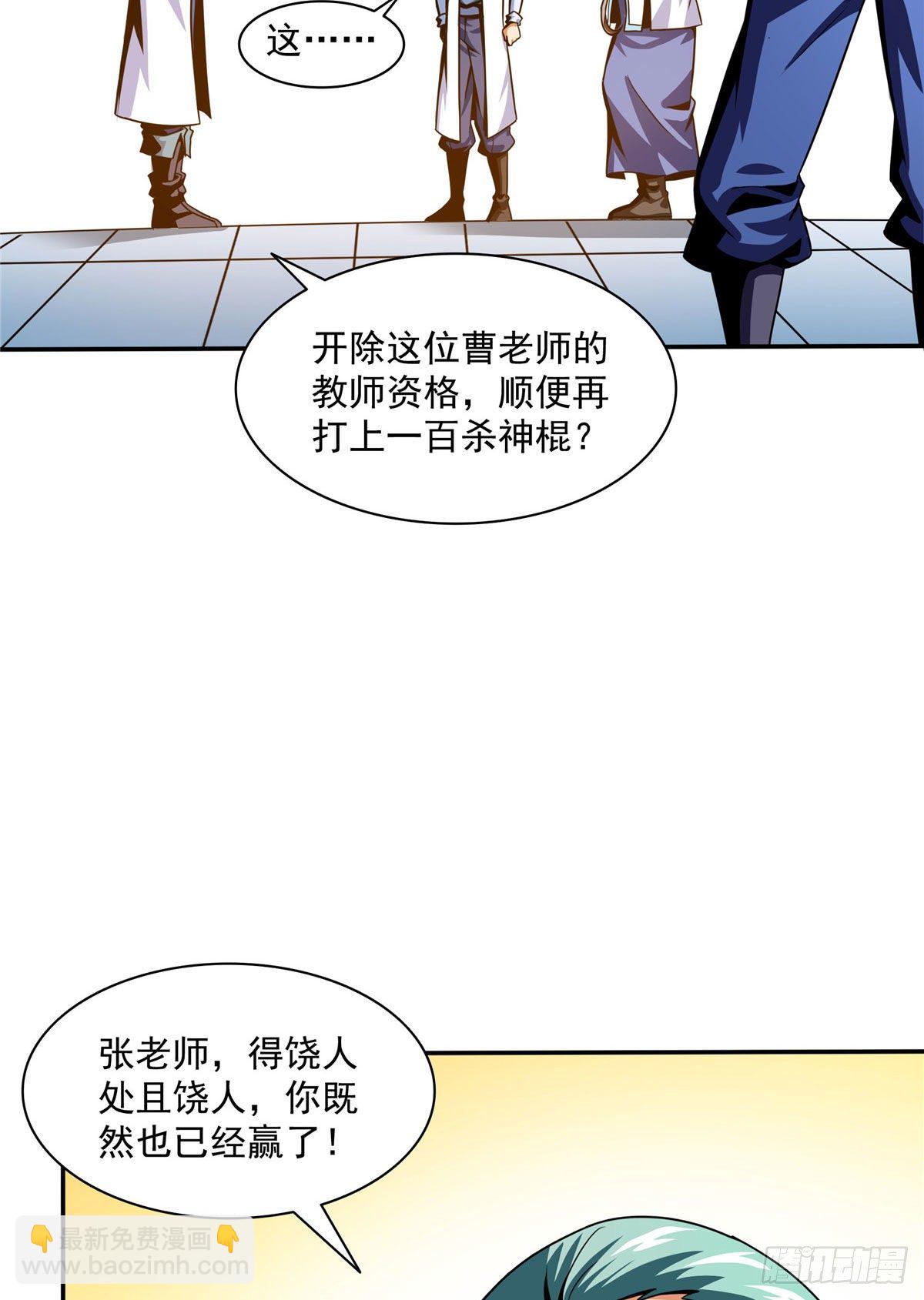 41 这不是真的-第41话