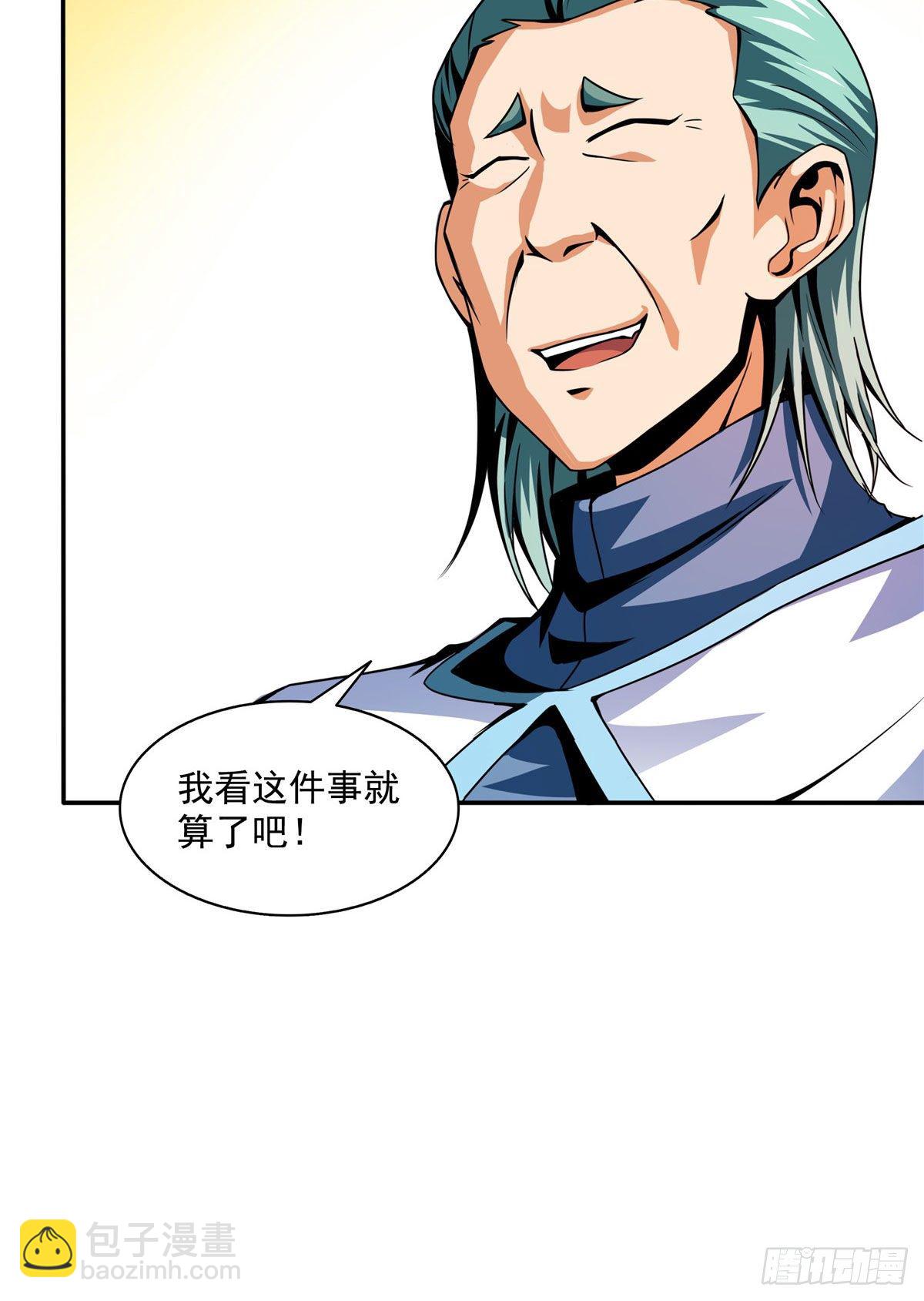 41 这不是真的-第41话