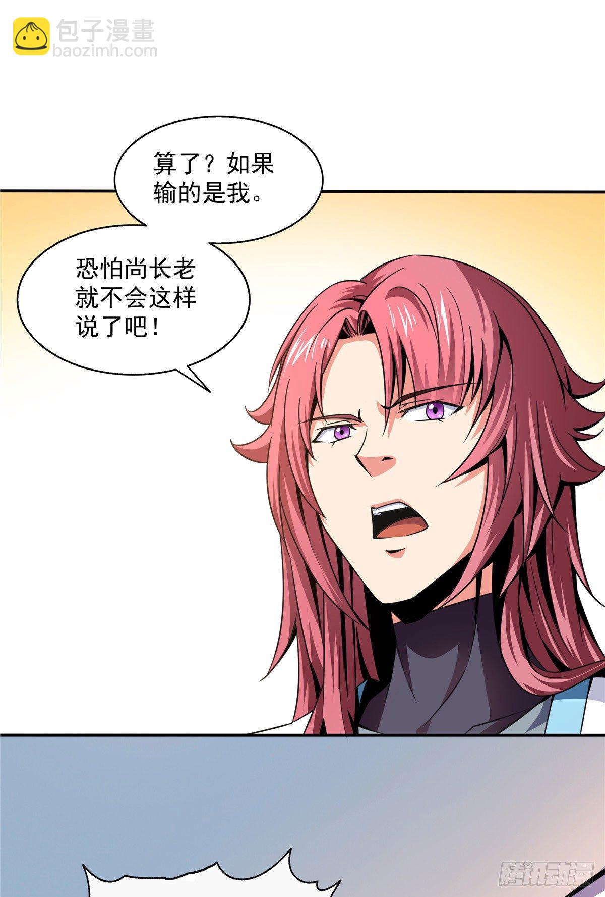 41 这不是真的-第41话