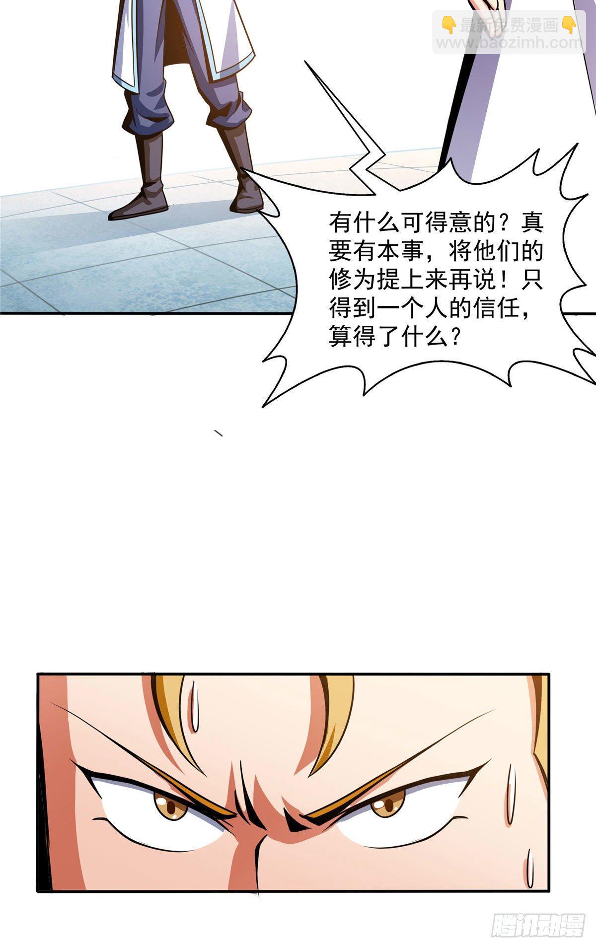 41 这不是真的-第41话