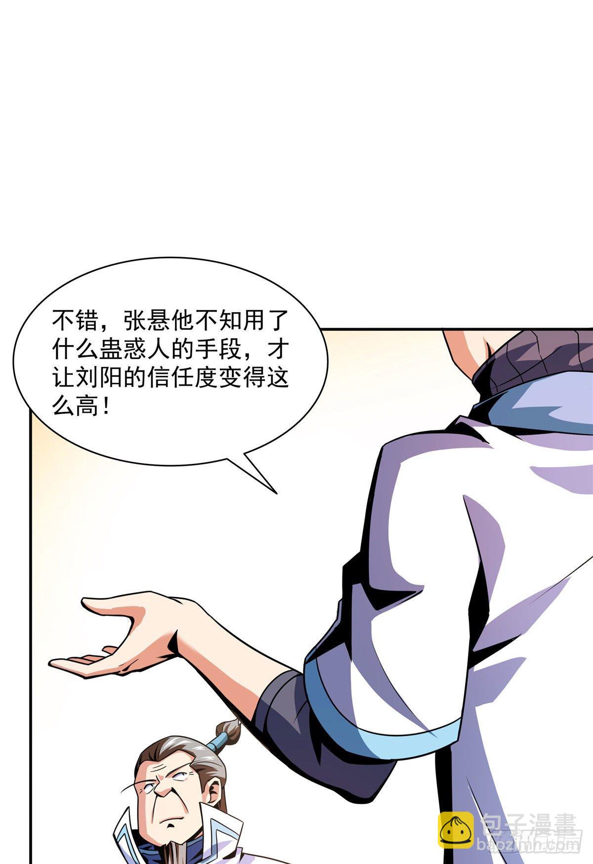 41 这不是真的-第41话
