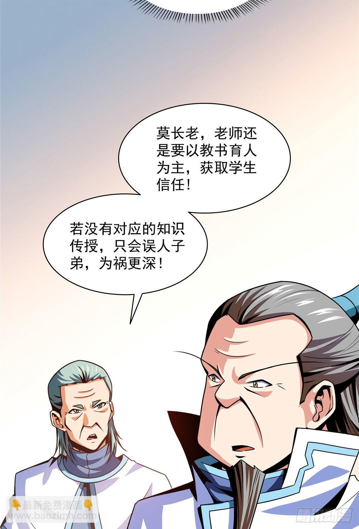 41 这不是真的-第41话