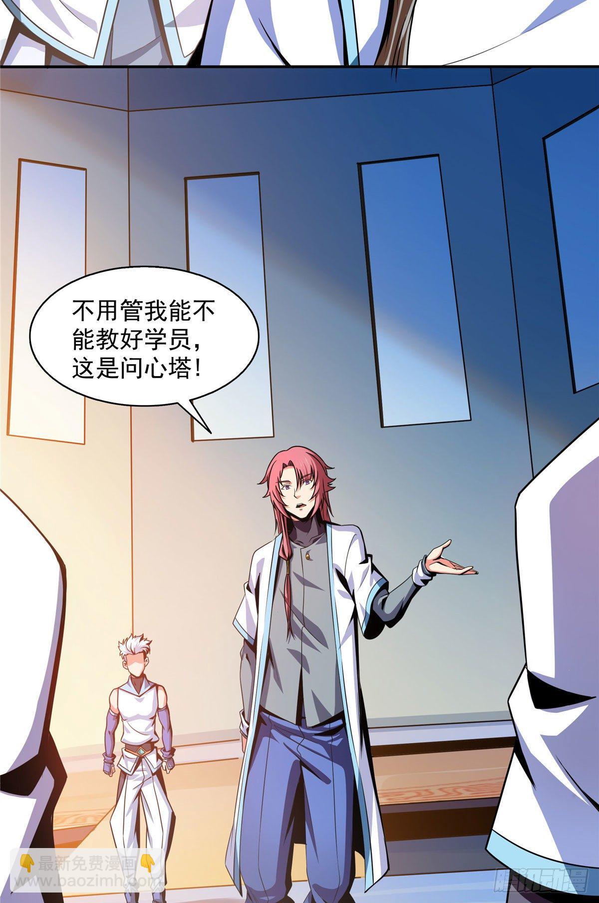 41 这不是真的-第41话