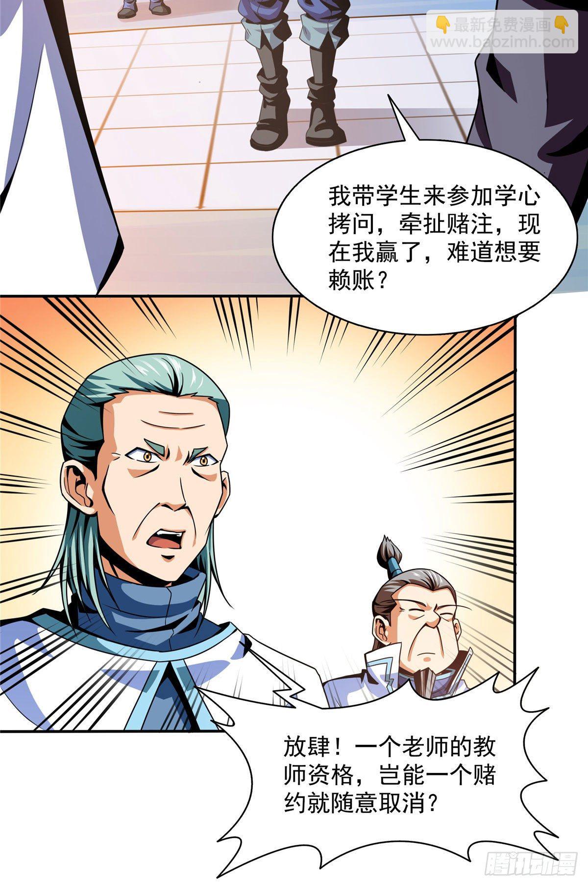 41 这不是真的-第41话