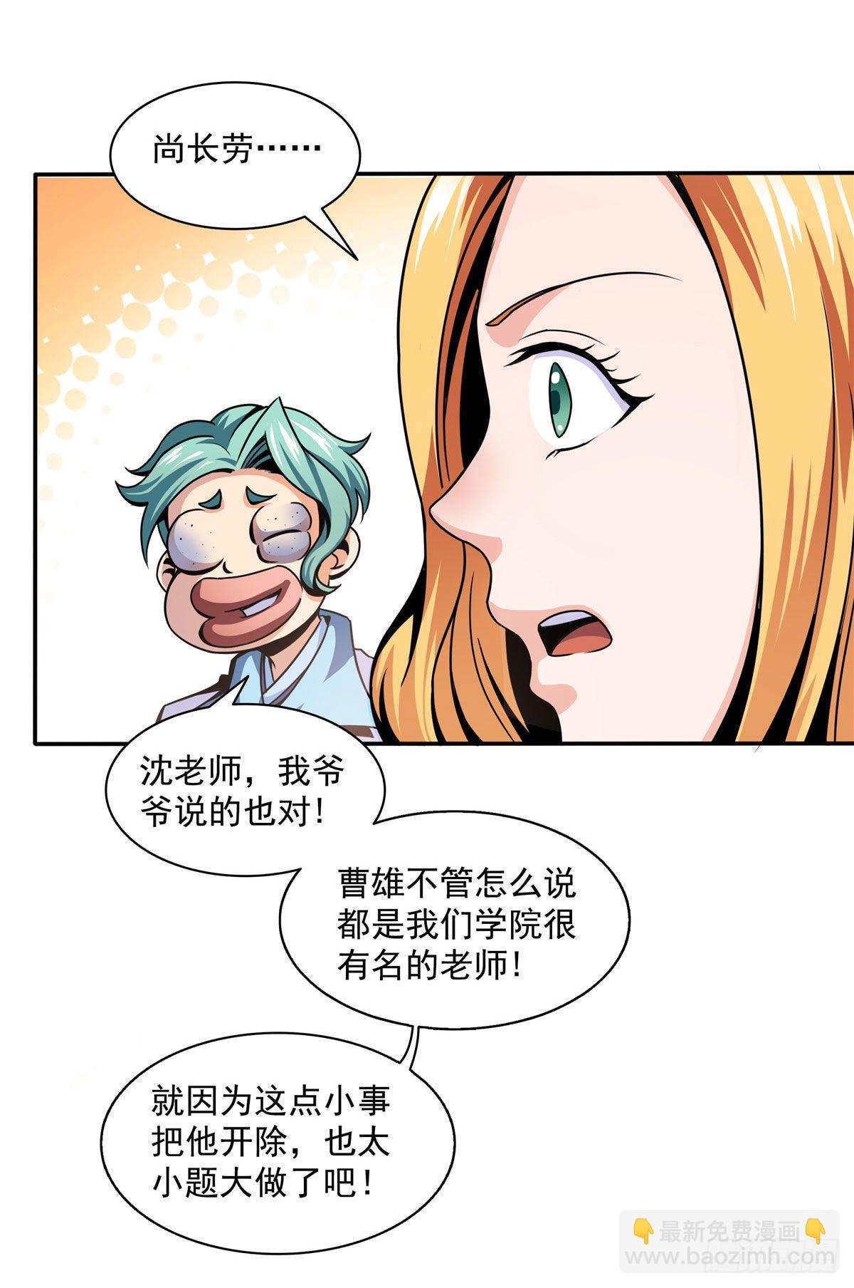 41 这不是真的-第41话