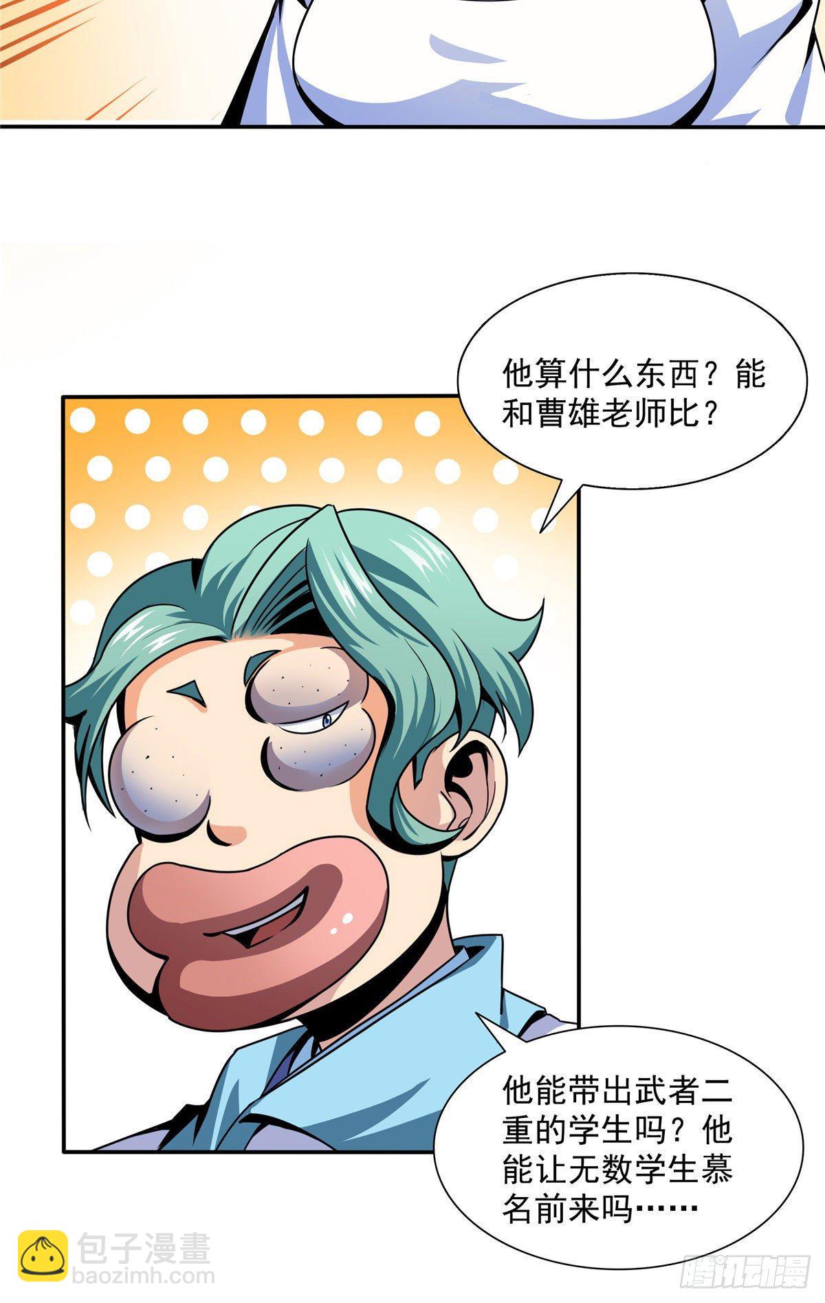 41 这不是真的-第41话