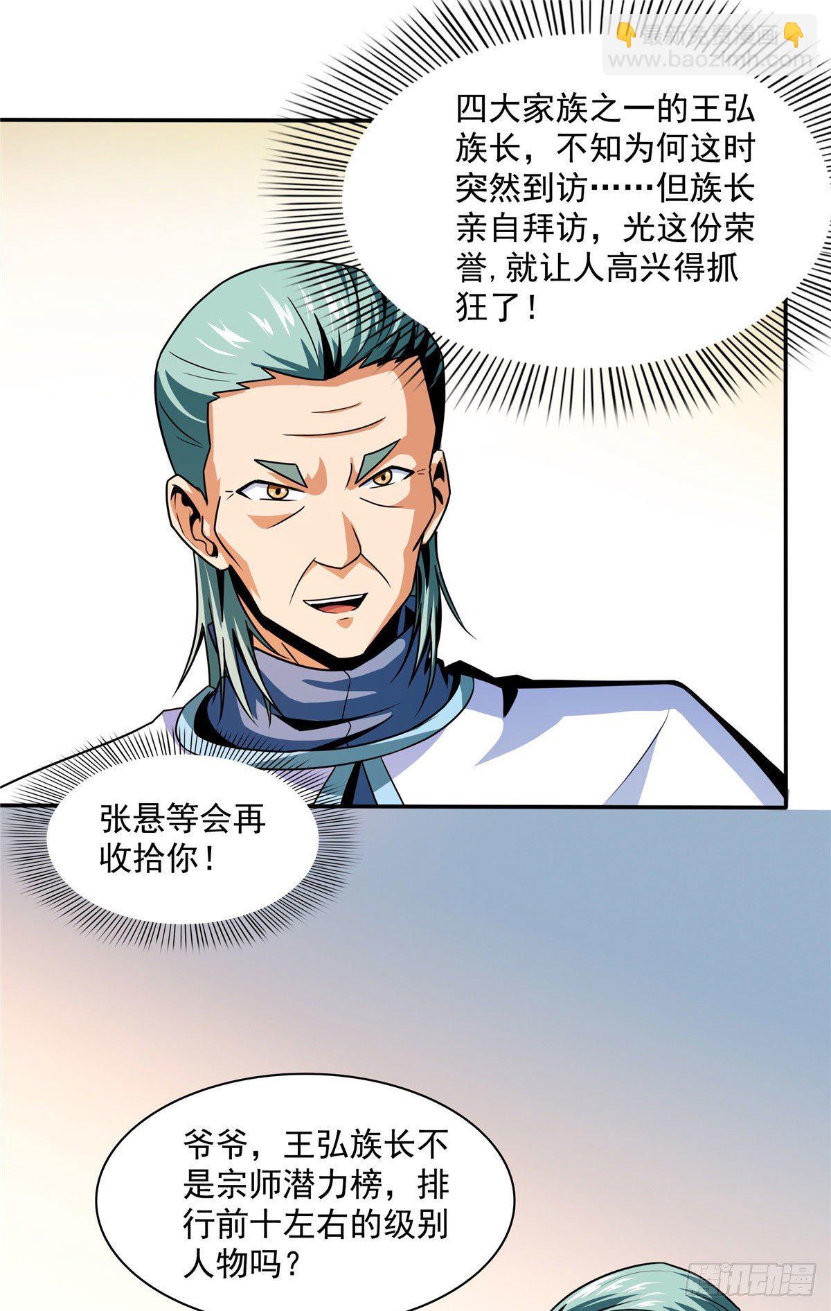 41 这不是真的-第41话