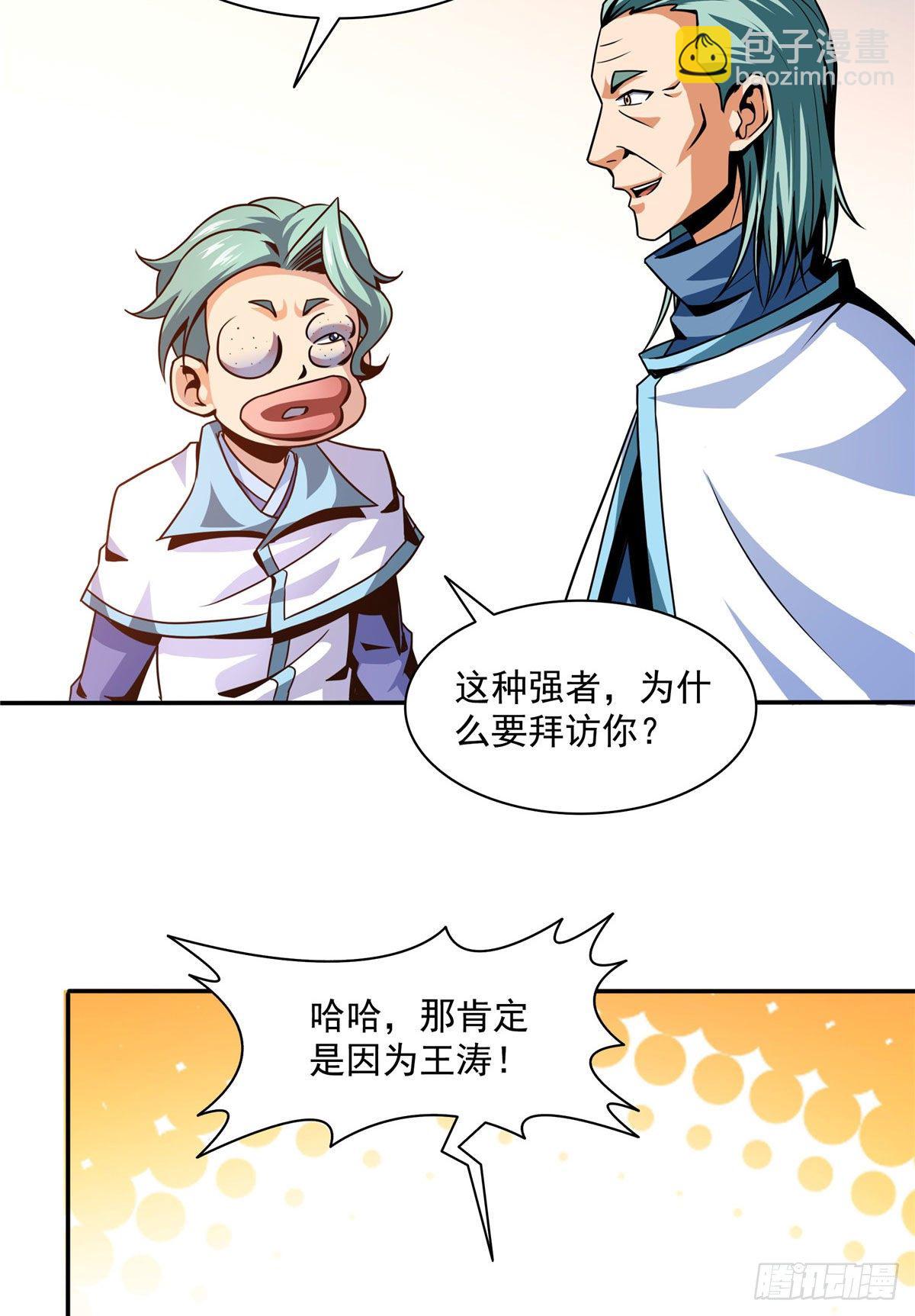 41 这不是真的-第41话