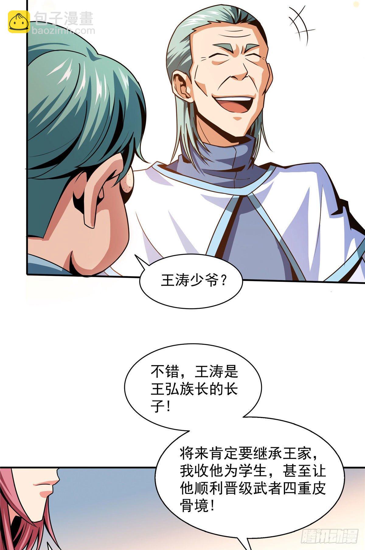 41 这不是真的-第41话