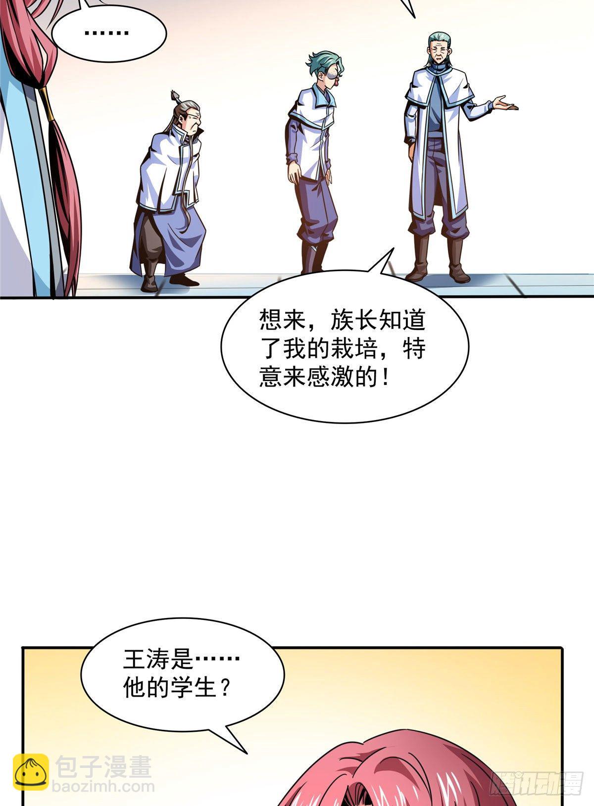 41 这不是真的-第41话