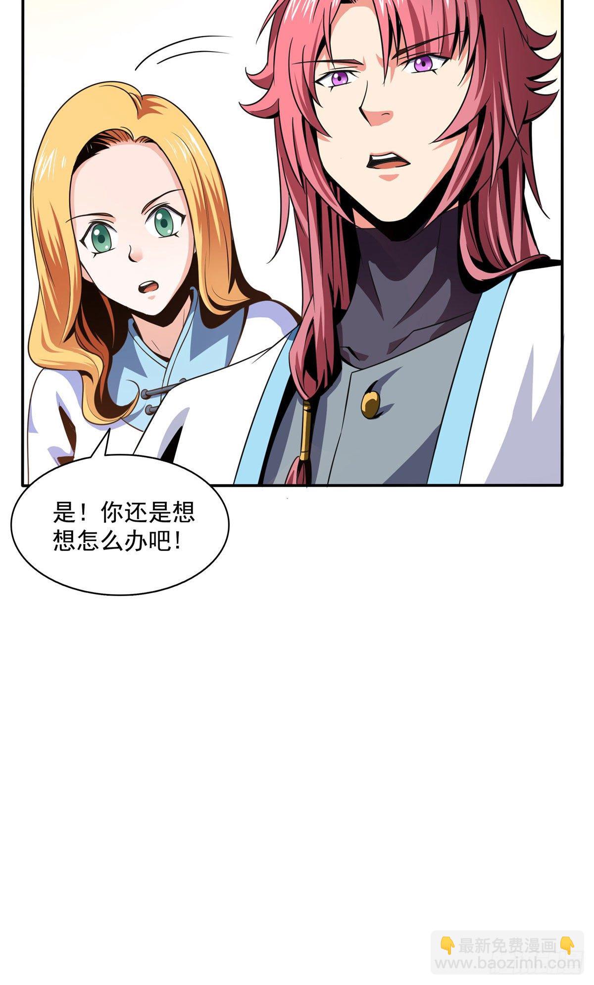41 这不是真的-第41话